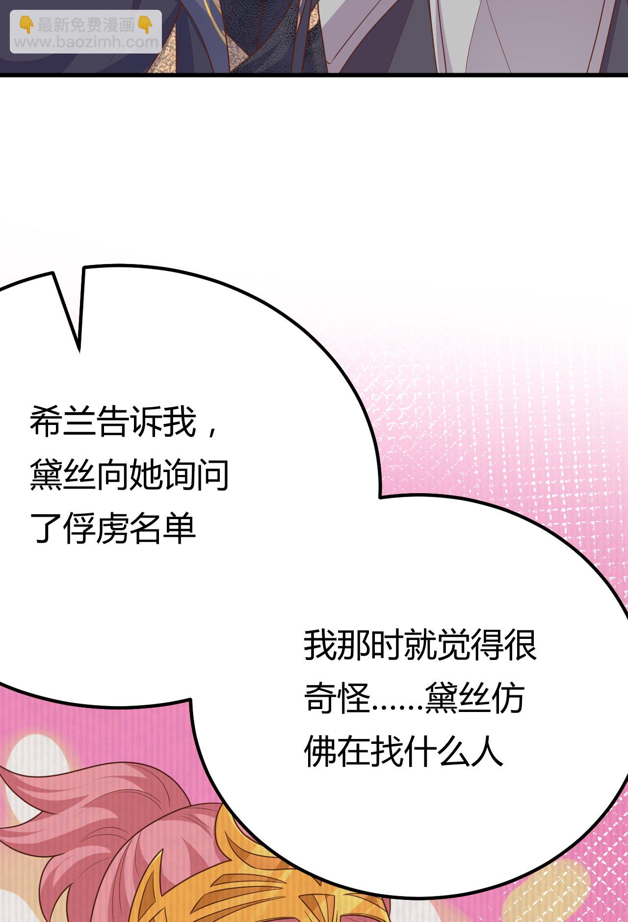 從今天開始當城主 - 第485話(1/2) - 1