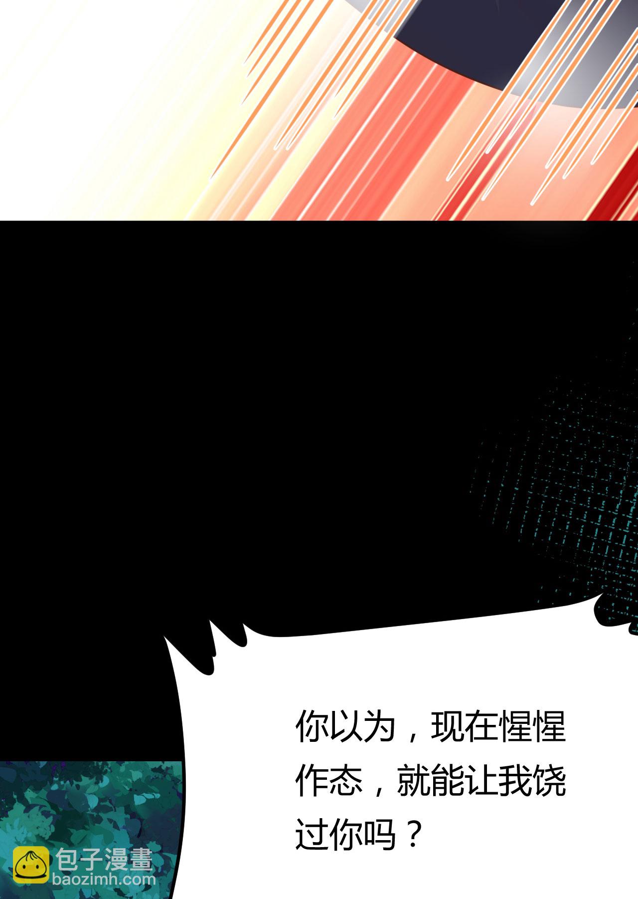 從今天開始當城主 - 第485話(2/2) - 1