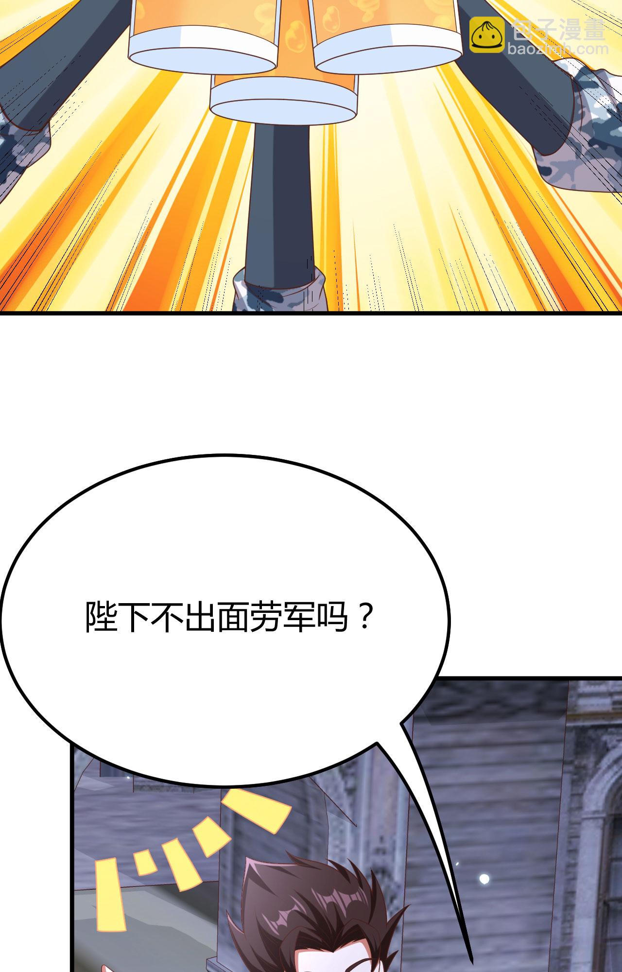 從今天開始當城主 - 第485話(1/2) - 6