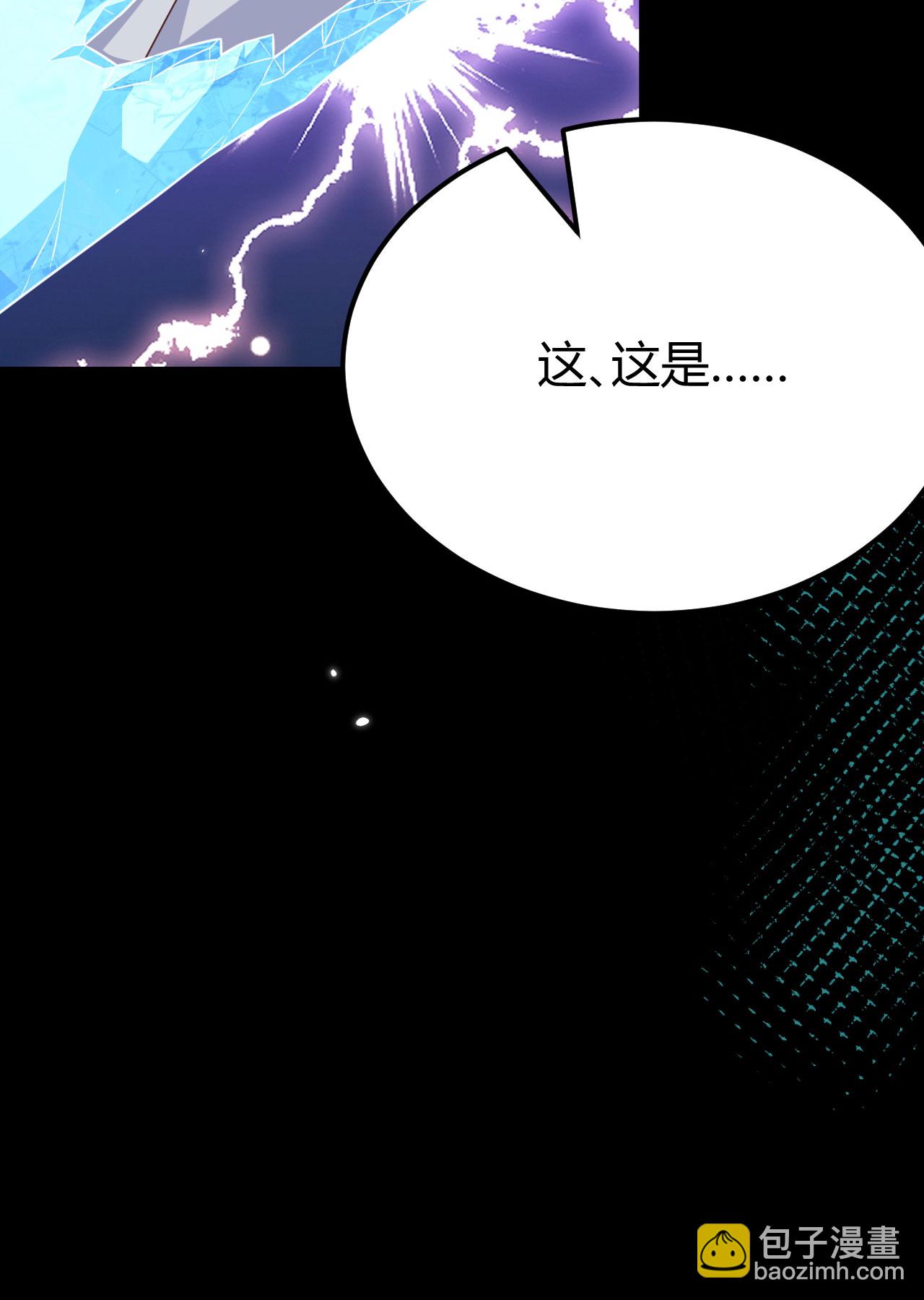 從今天開始當城主 - 第485話(2/2) - 2