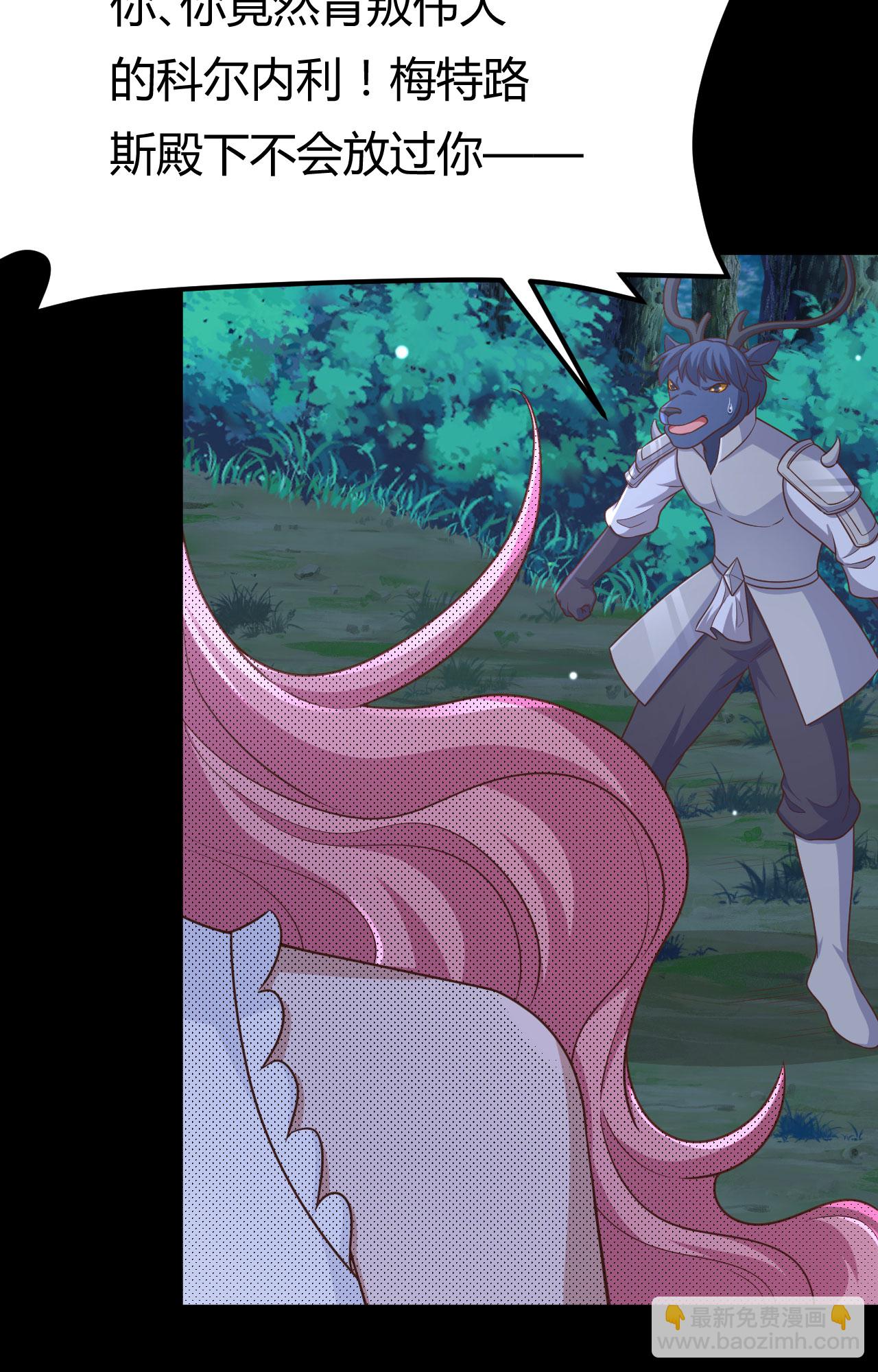 從今天開始當城主 - 第485話(2/2) - 4