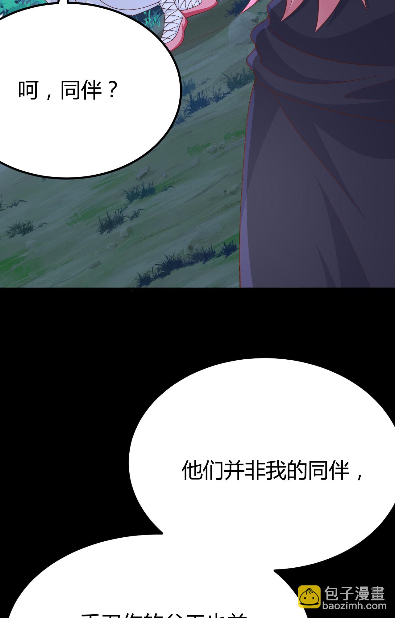 從今天開始當城主 - 第485話(2/2) - 2