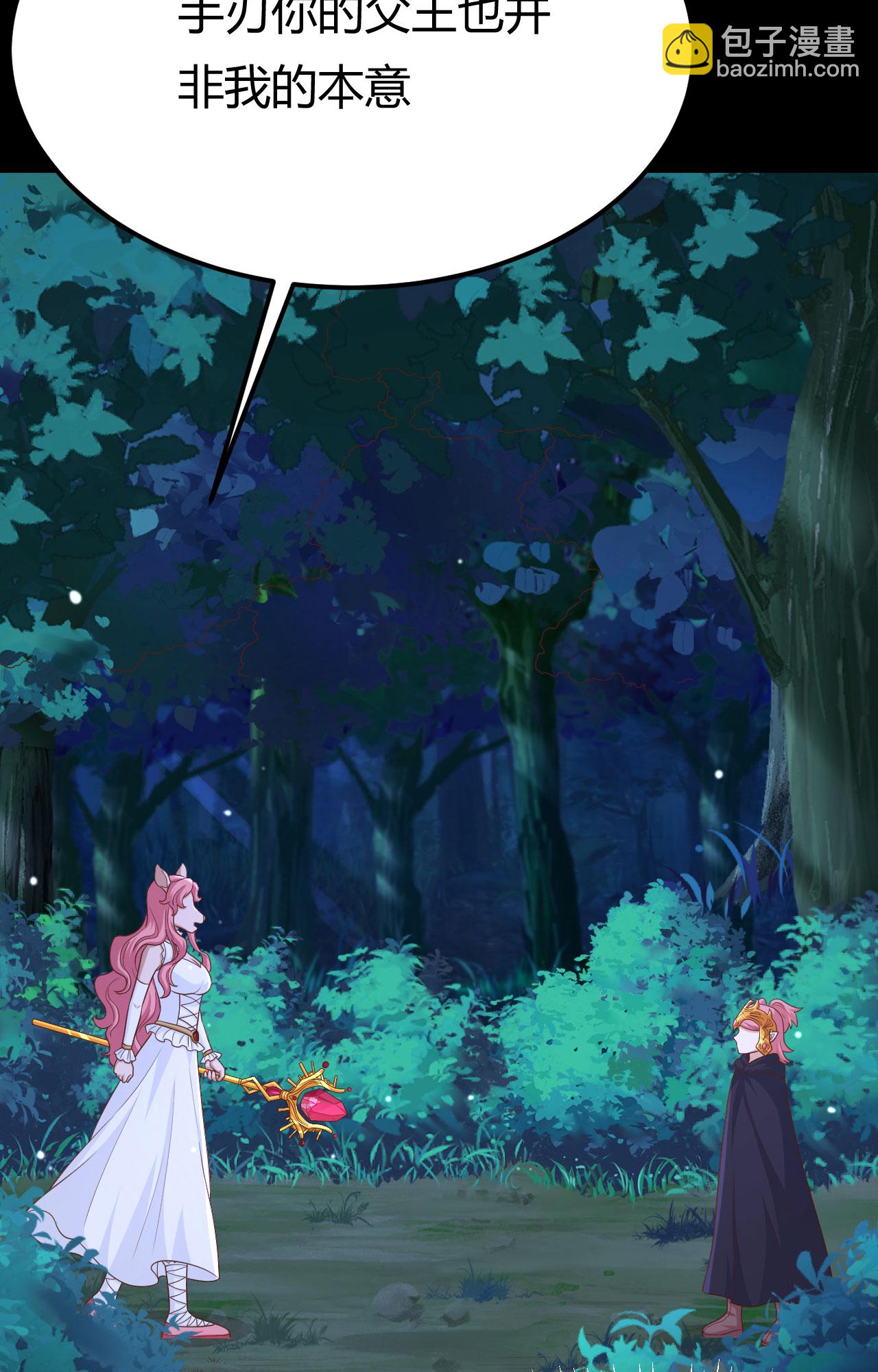 從今天開始當城主 - 第485話(2/2) - 3