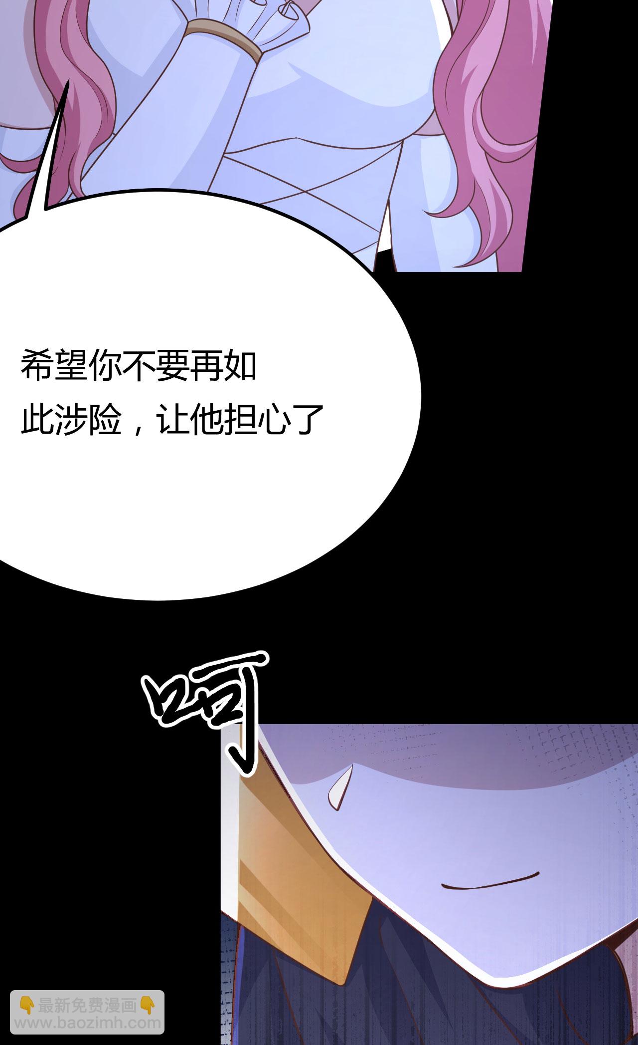 從今天開始當城主 - 第485話(2/2) - 1