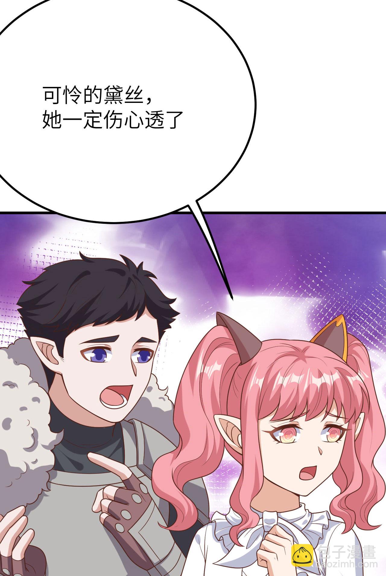 從今天開始當城主 - 第487話(1/2) - 4