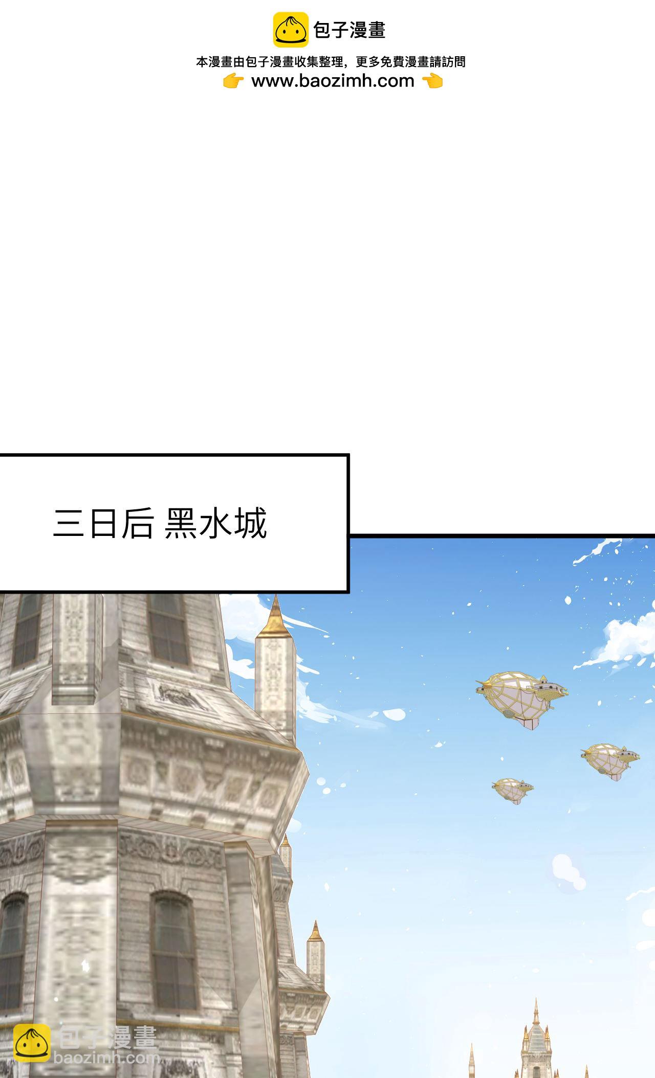 從今天開始當城主 - 第487話(1/2) - 2