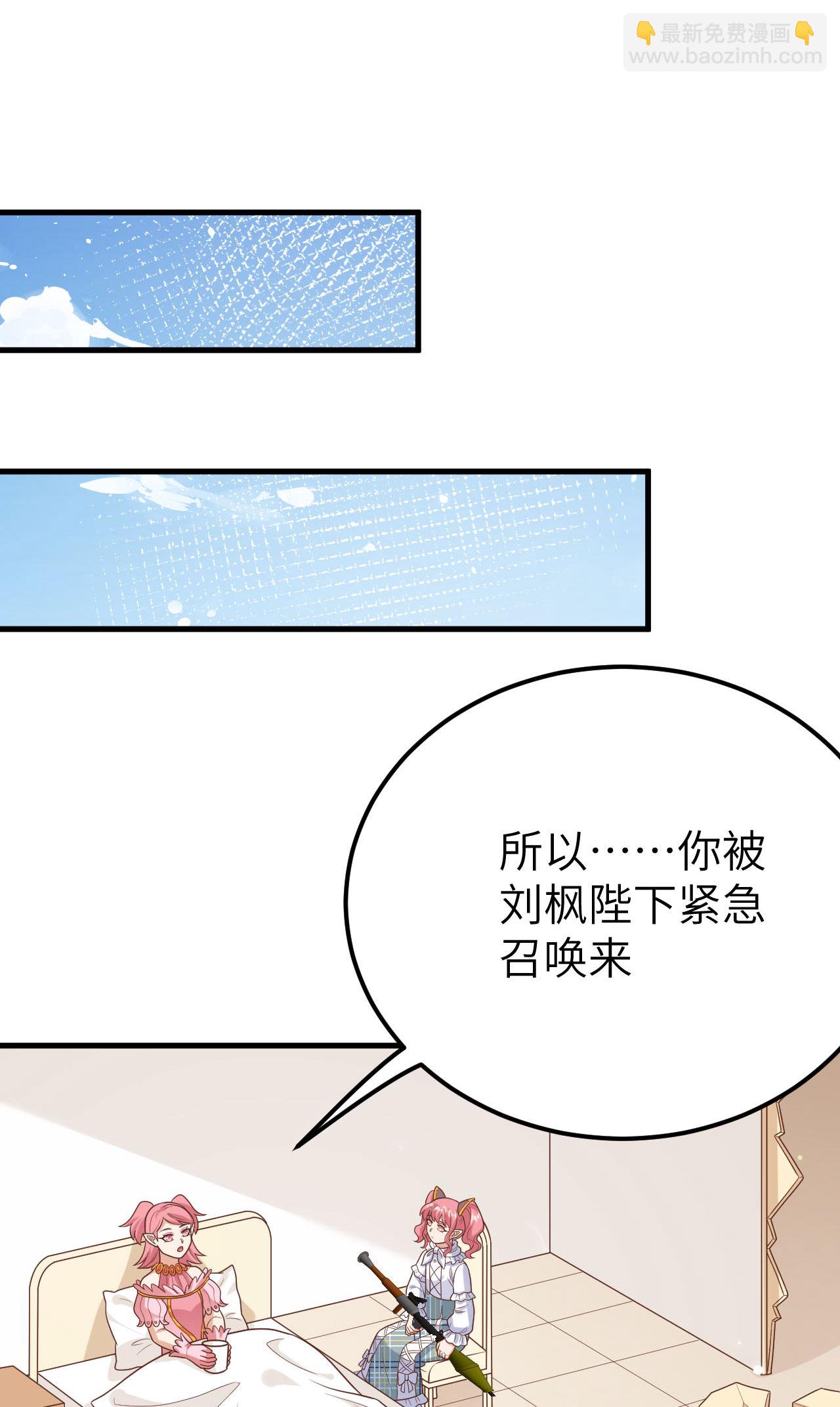 從今天開始當城主 - 第487話(1/2) - 6