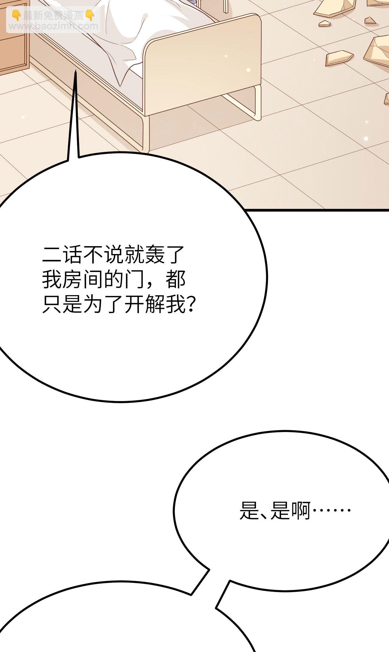 從今天開始當城主 - 第487話(1/2) - 7