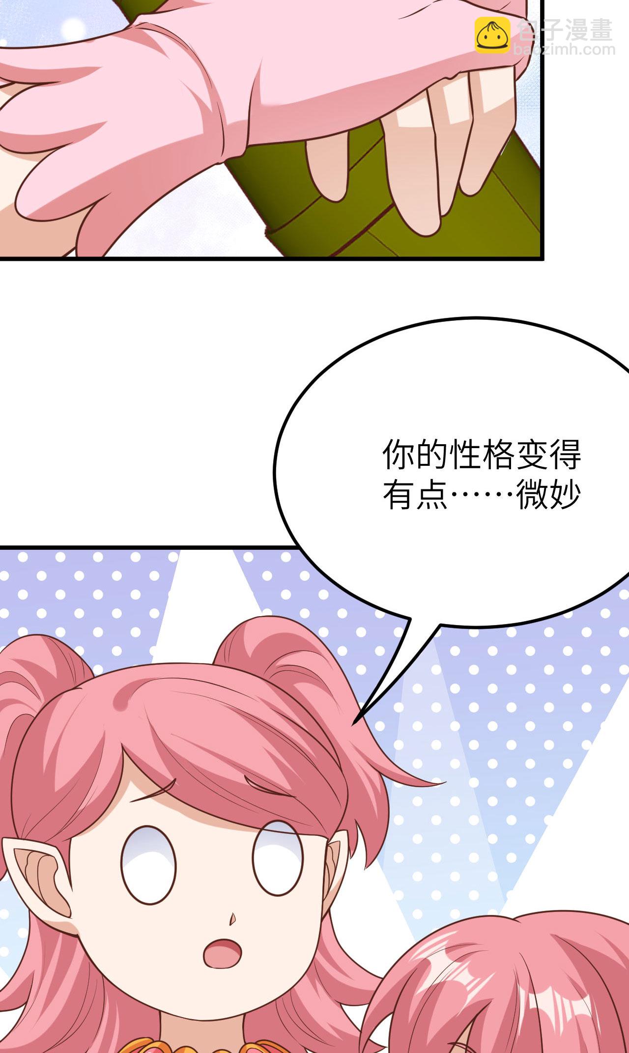 從今天開始當城主 - 第487話(1/2) - 5