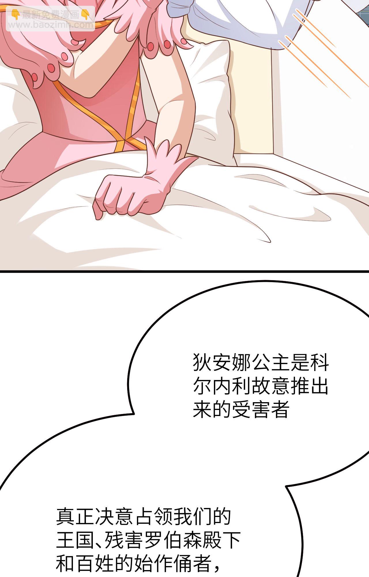 從今天開始當城主 - 第487話(1/2) - 8