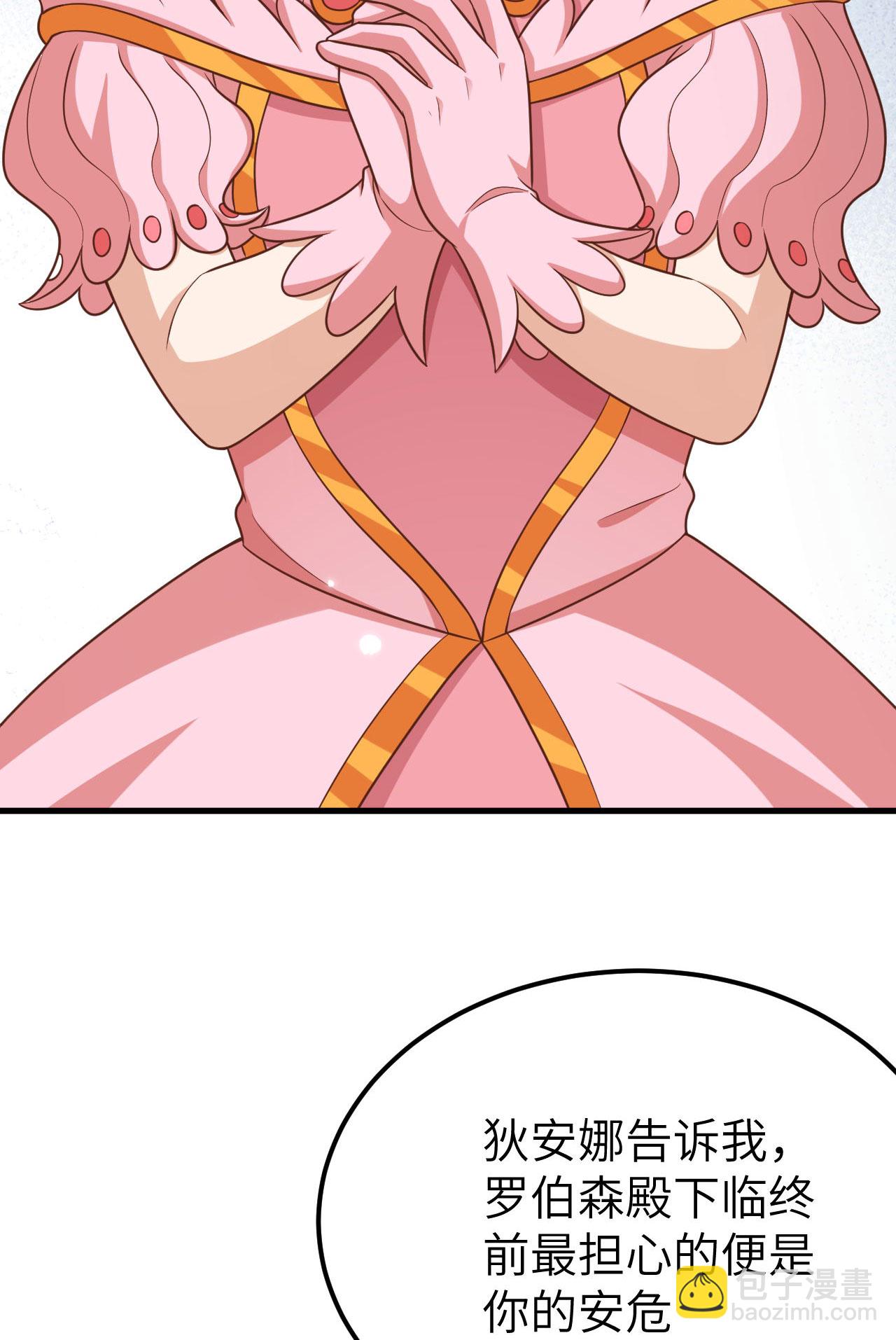 從今天開始當城主 - 第487話(2/2) - 6