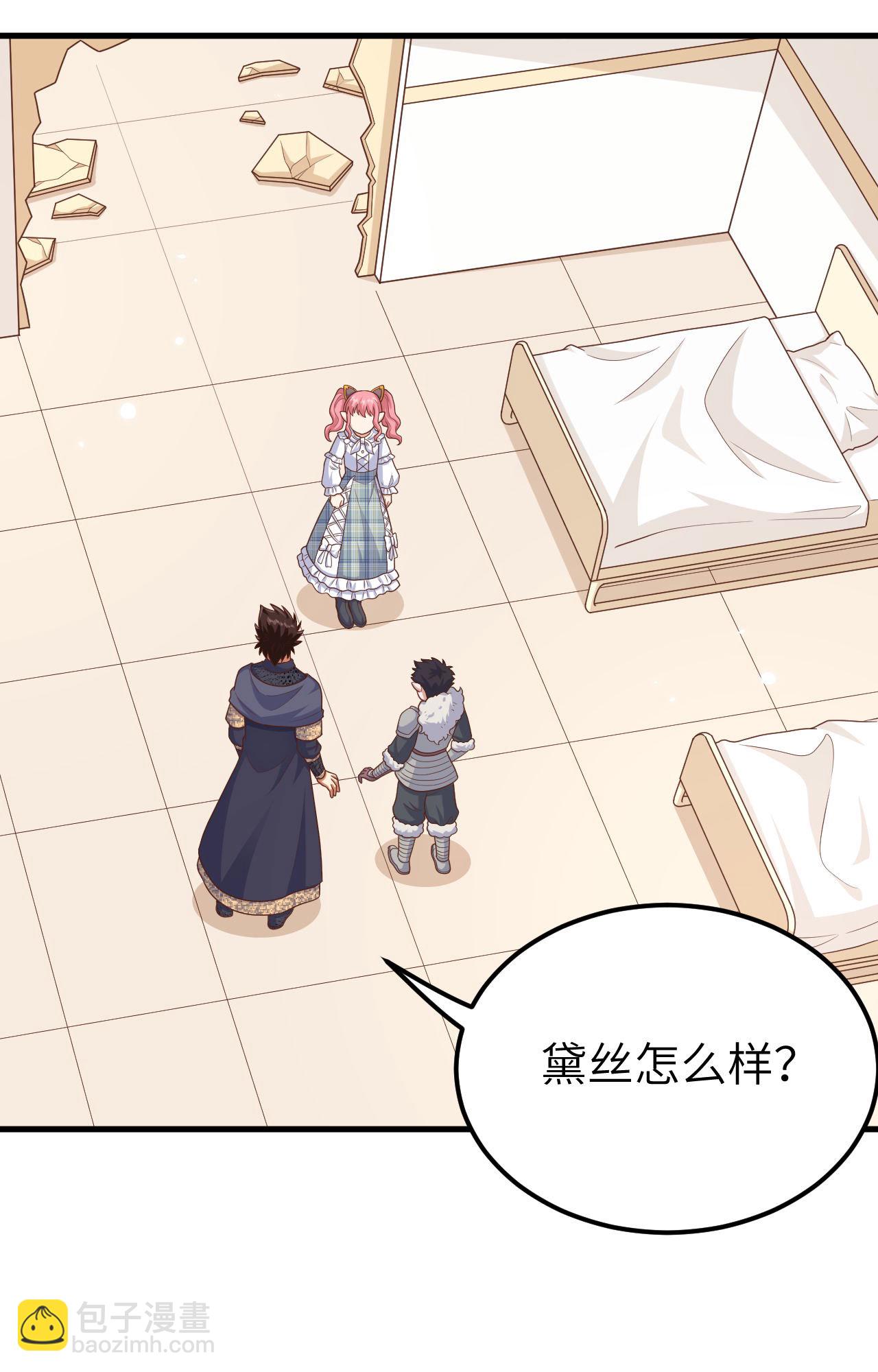 從今天開始當城主 - 第487話(2/2) - 5