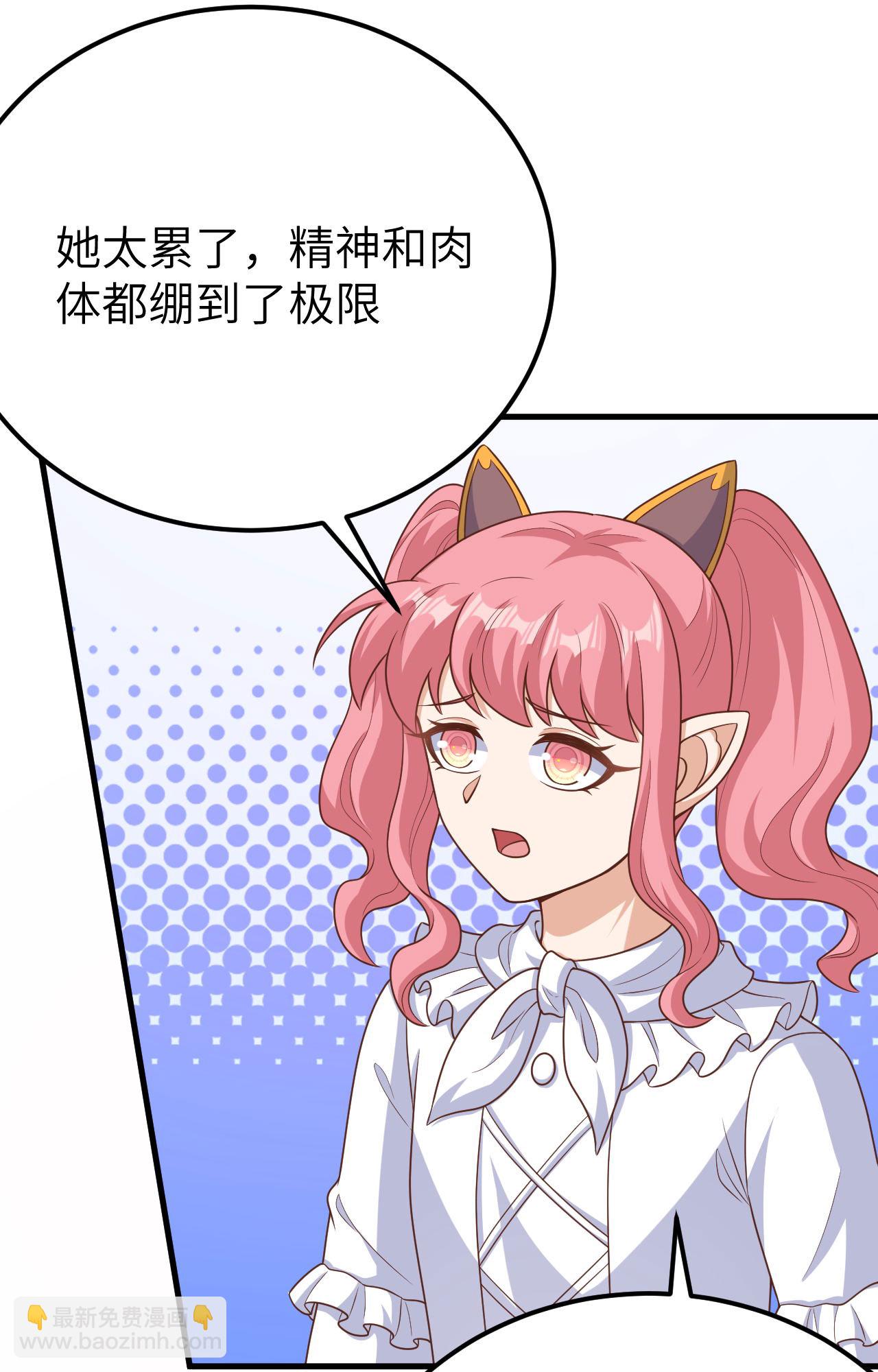 從今天開始當城主 - 第487話(2/2) - 6