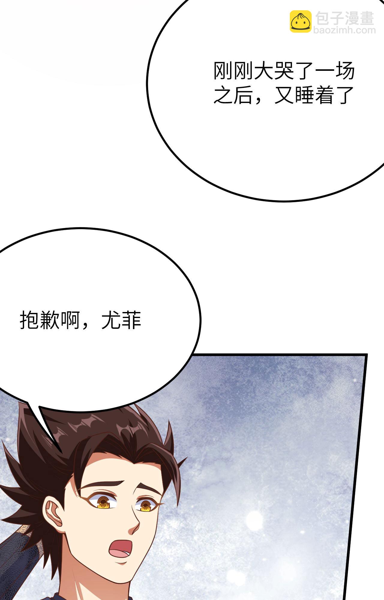 從今天開始當城主 - 第487話(2/2) - 7