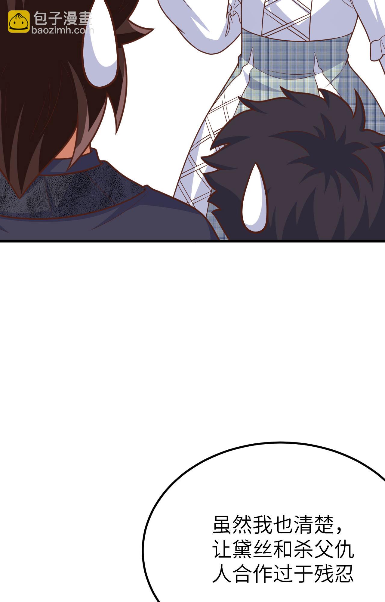 從今天開始當城主 - 第487話(2/2) - 4