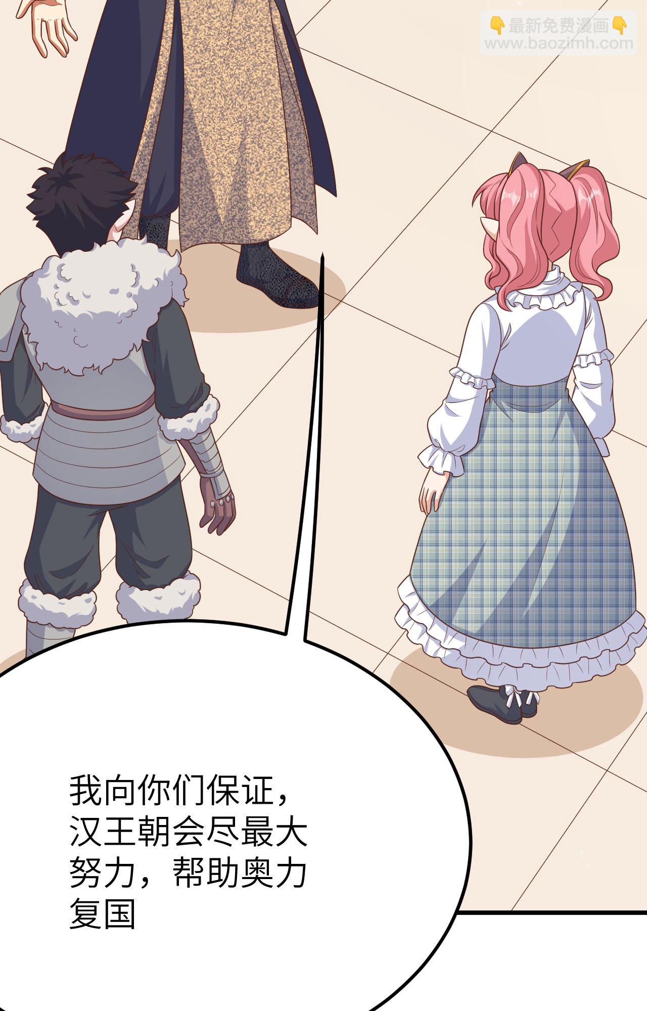 從今天開始當城主 - 第487話(2/2) - 7