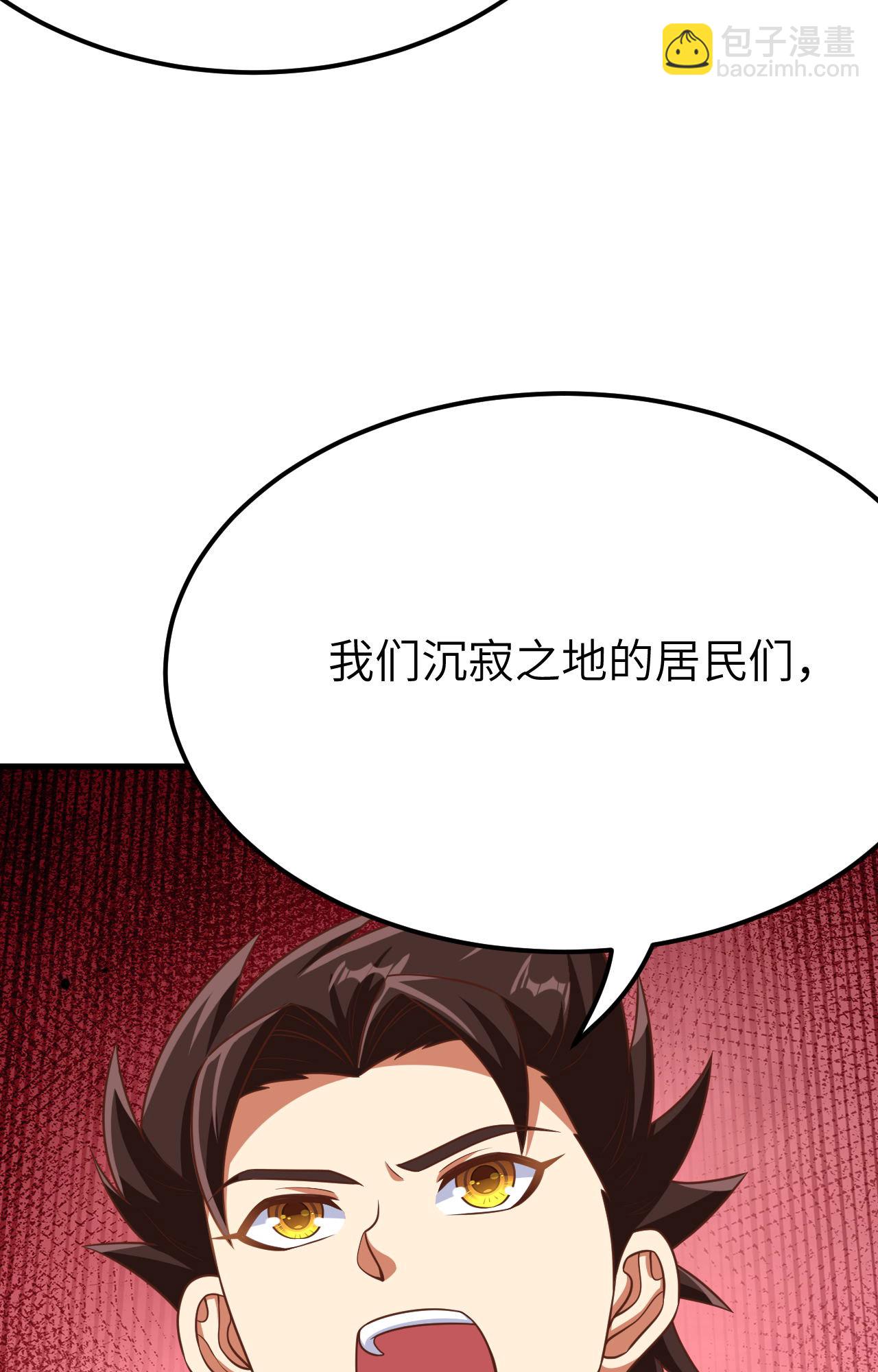 從今天開始當城主 - 第487話(2/2) - 8