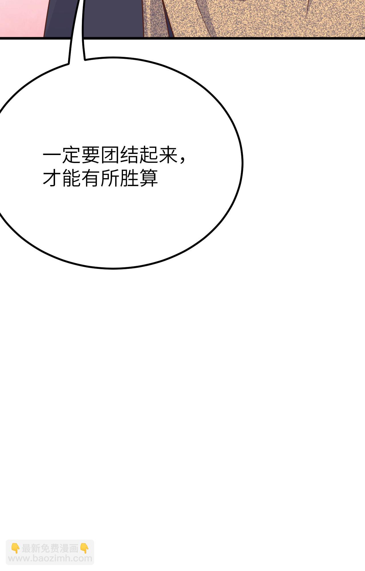 從今天開始當城主 - 第487話(2/2) - 2