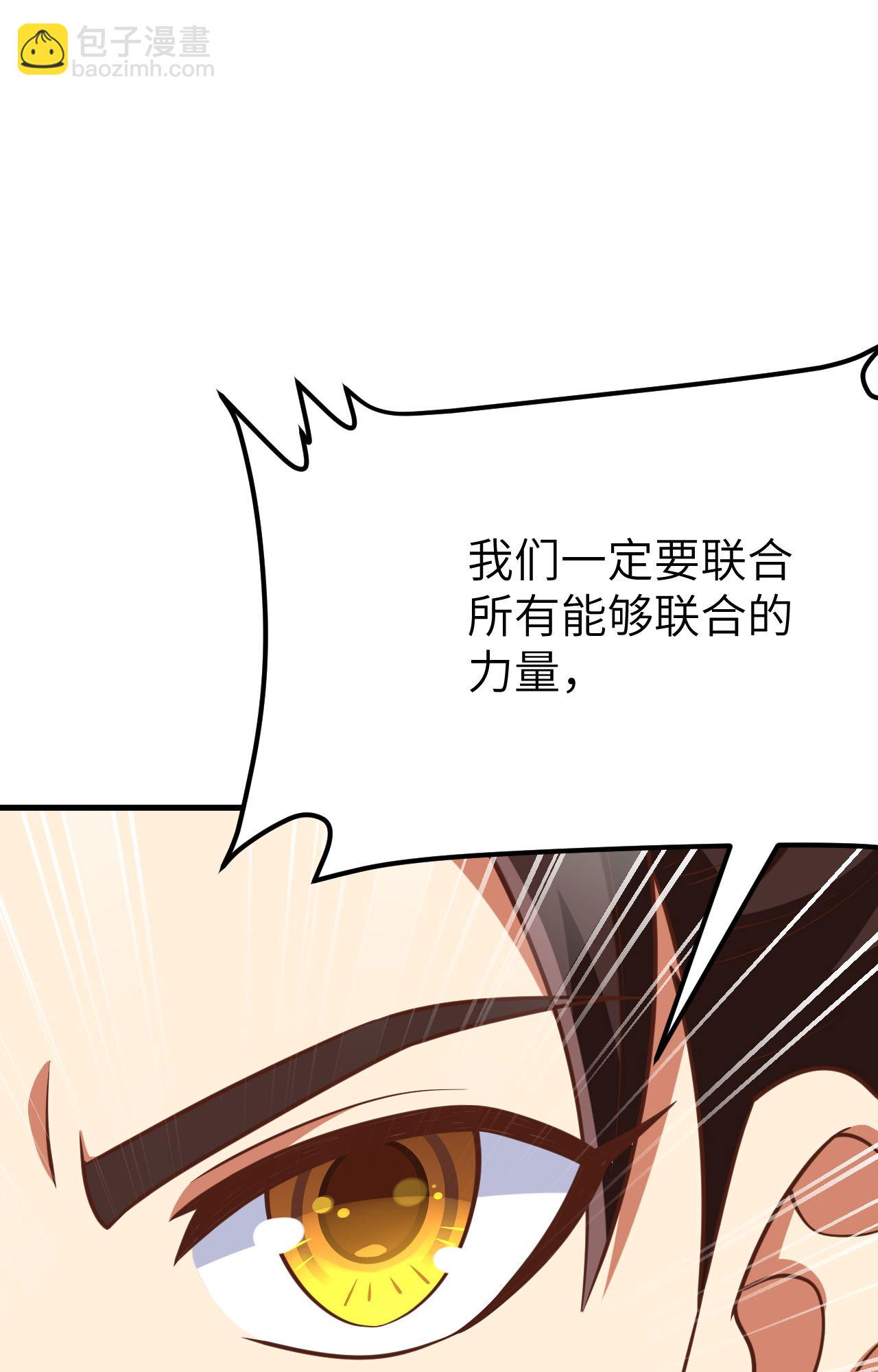 從今天開始當城主 - 第487話(2/2) - 3