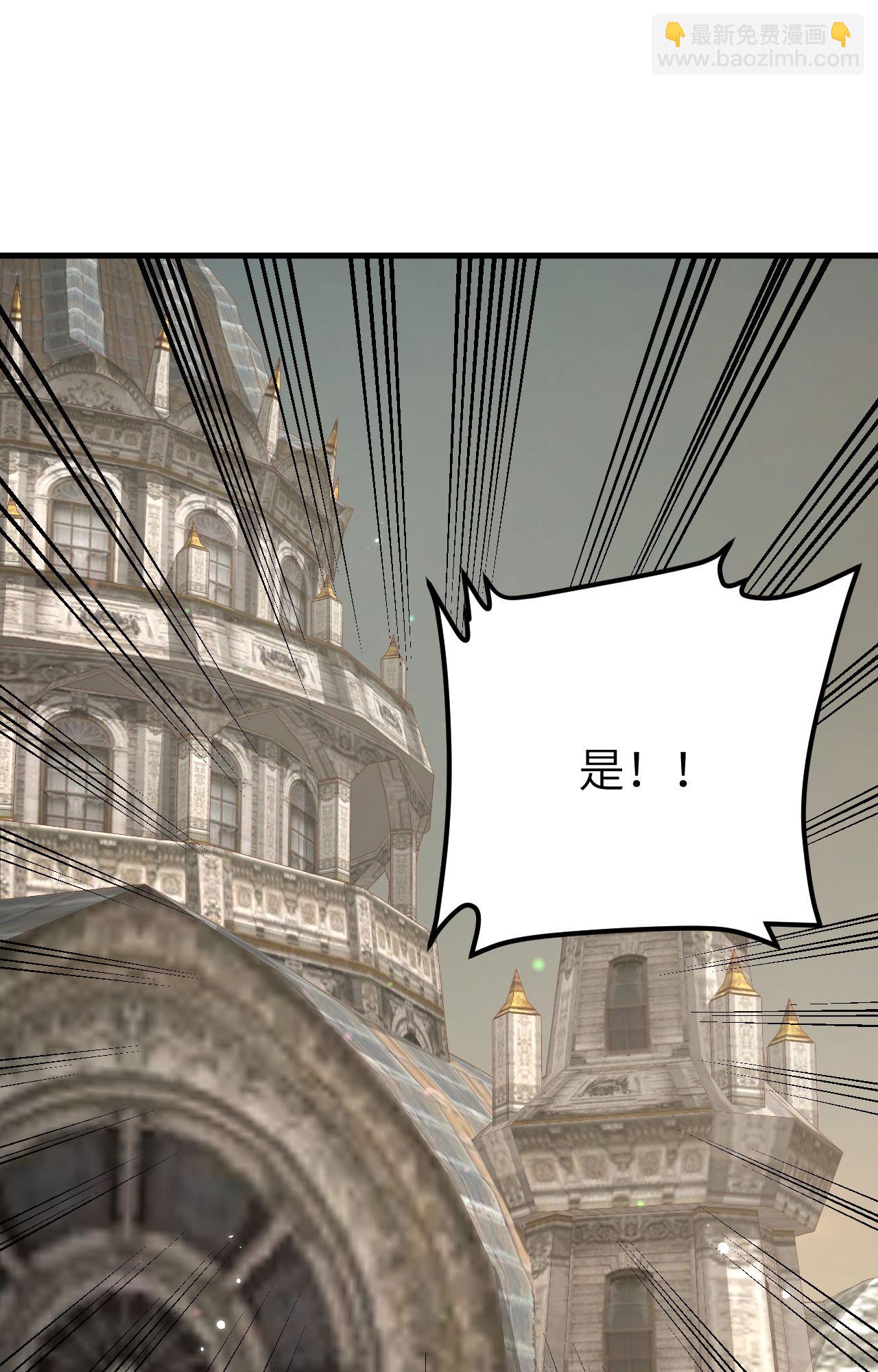 從今天開始當城主 - 第487話(2/2) - 5