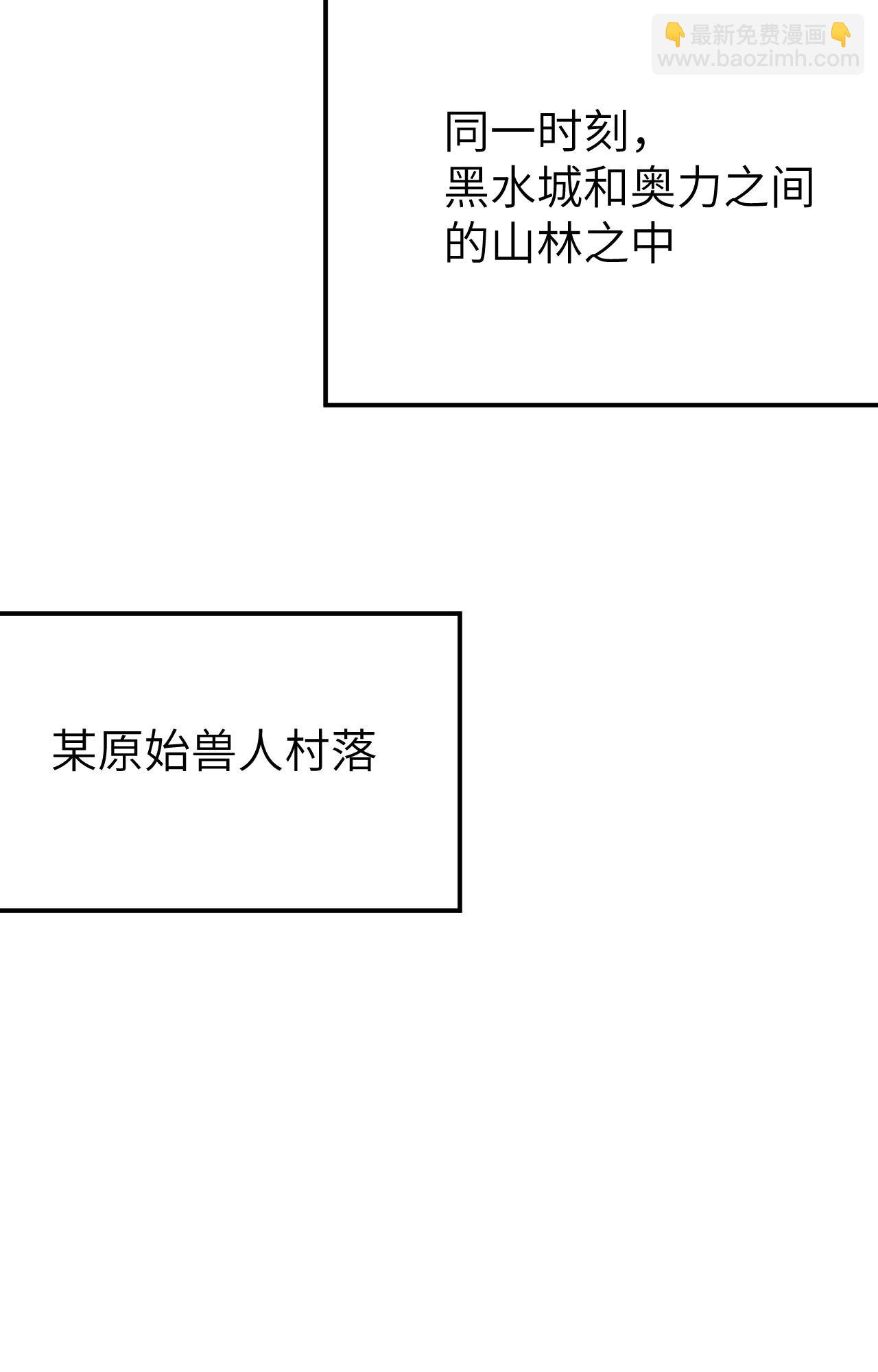 從今天開始當城主 - 第487話(2/2) - 7