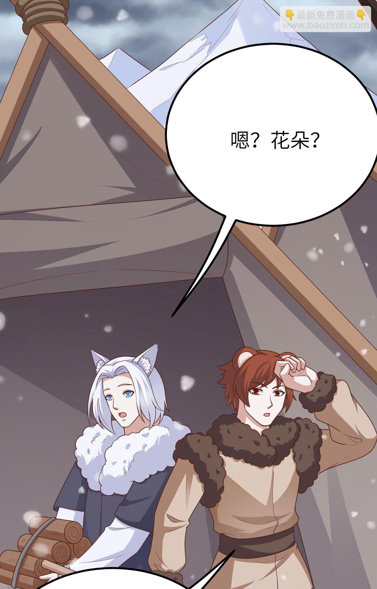 從今天開始當城主 - 第487話(2/2) - 1