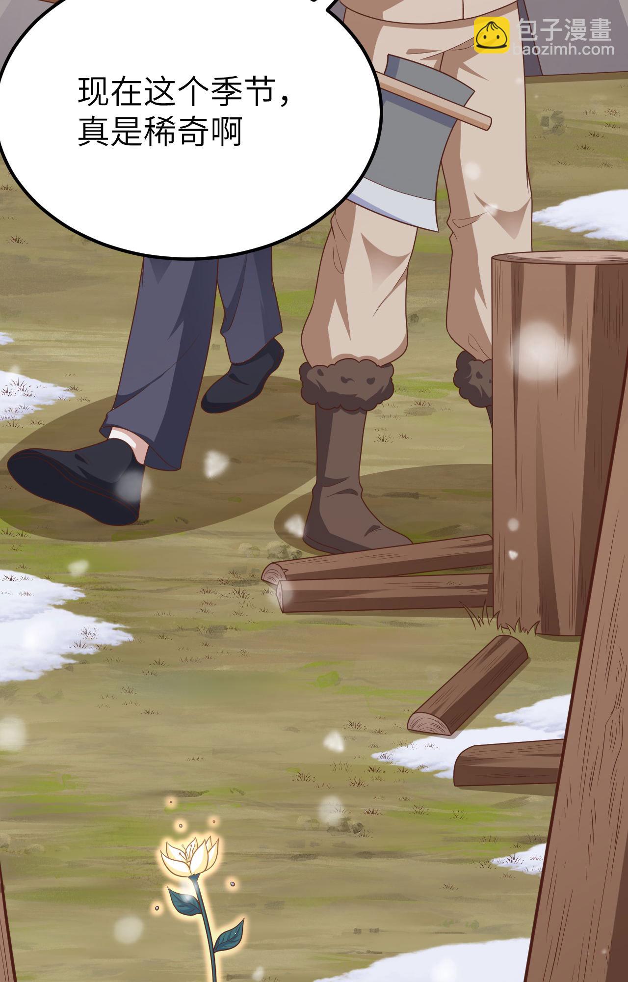 從今天開始當城主 - 第487話(2/2) - 2