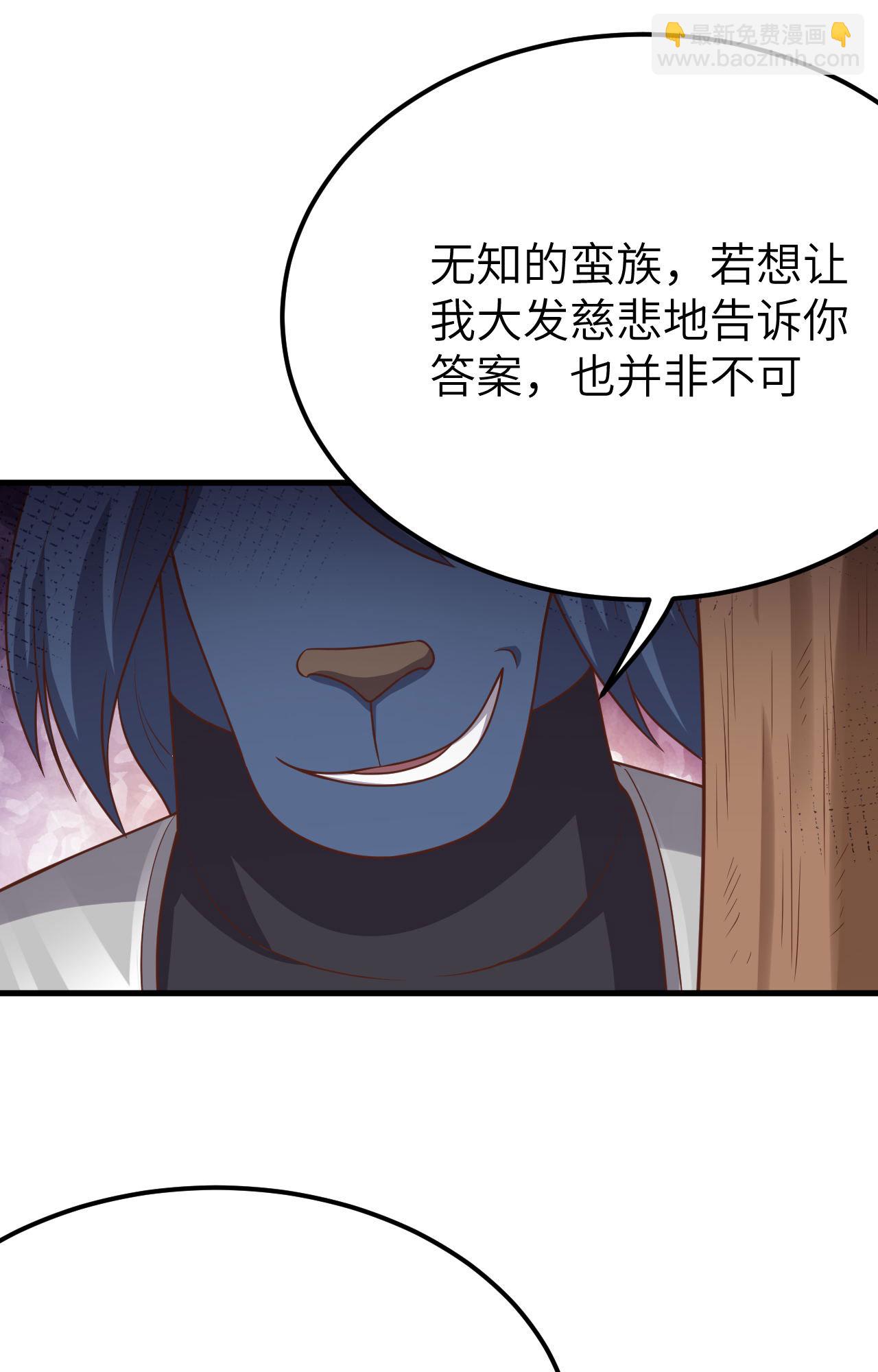 從今天開始當城主 - 第487話(2/2) - 6