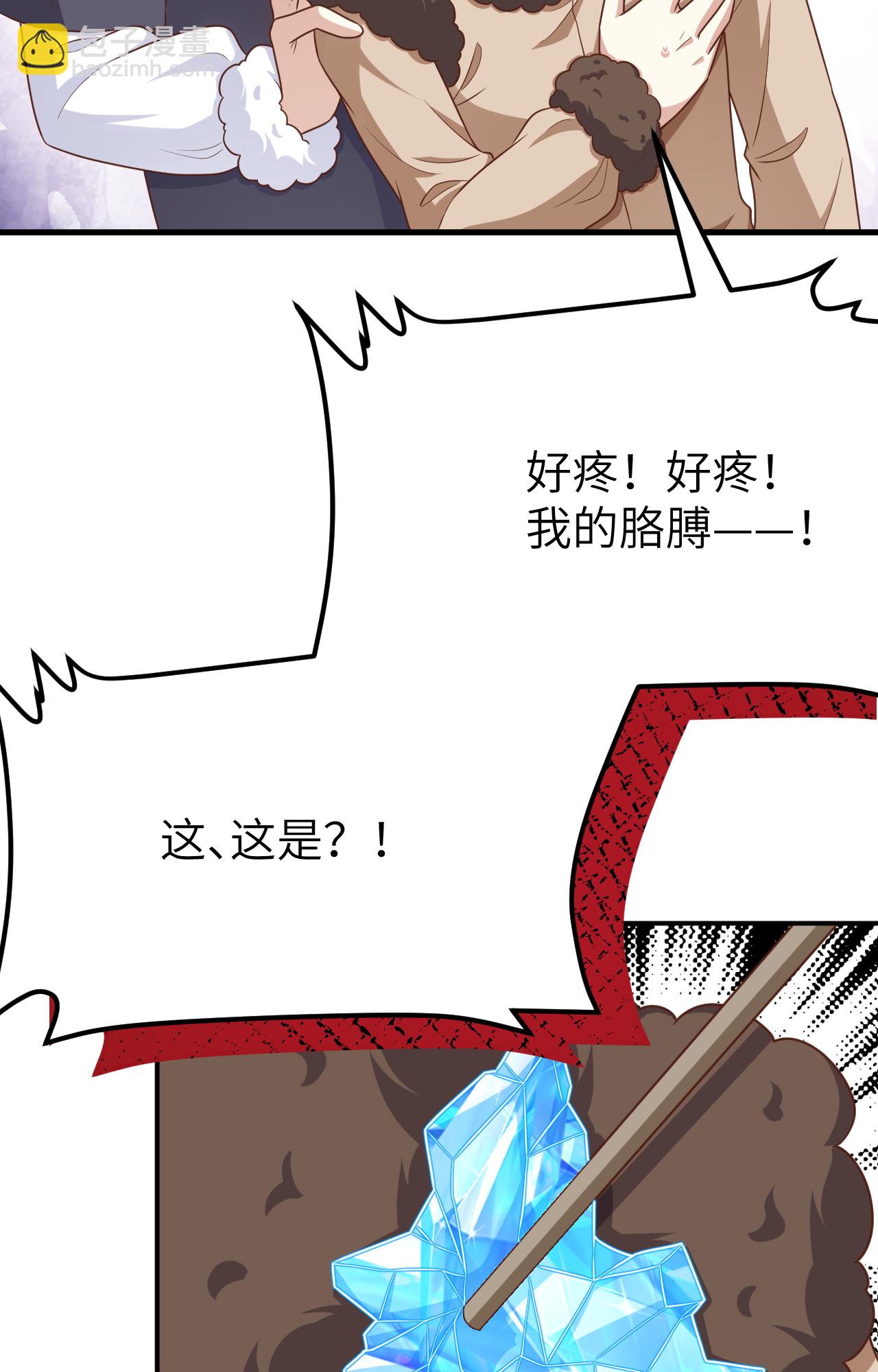 從今天開始當城主 - 第487話(2/2) - 3