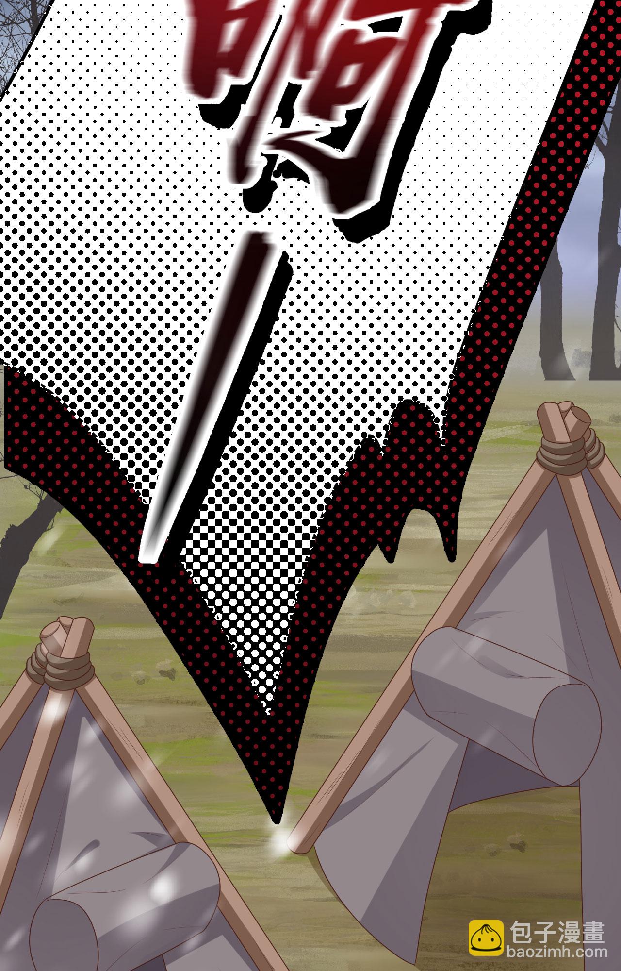 從今天開始當城主 - 第487話(2/2) - 6