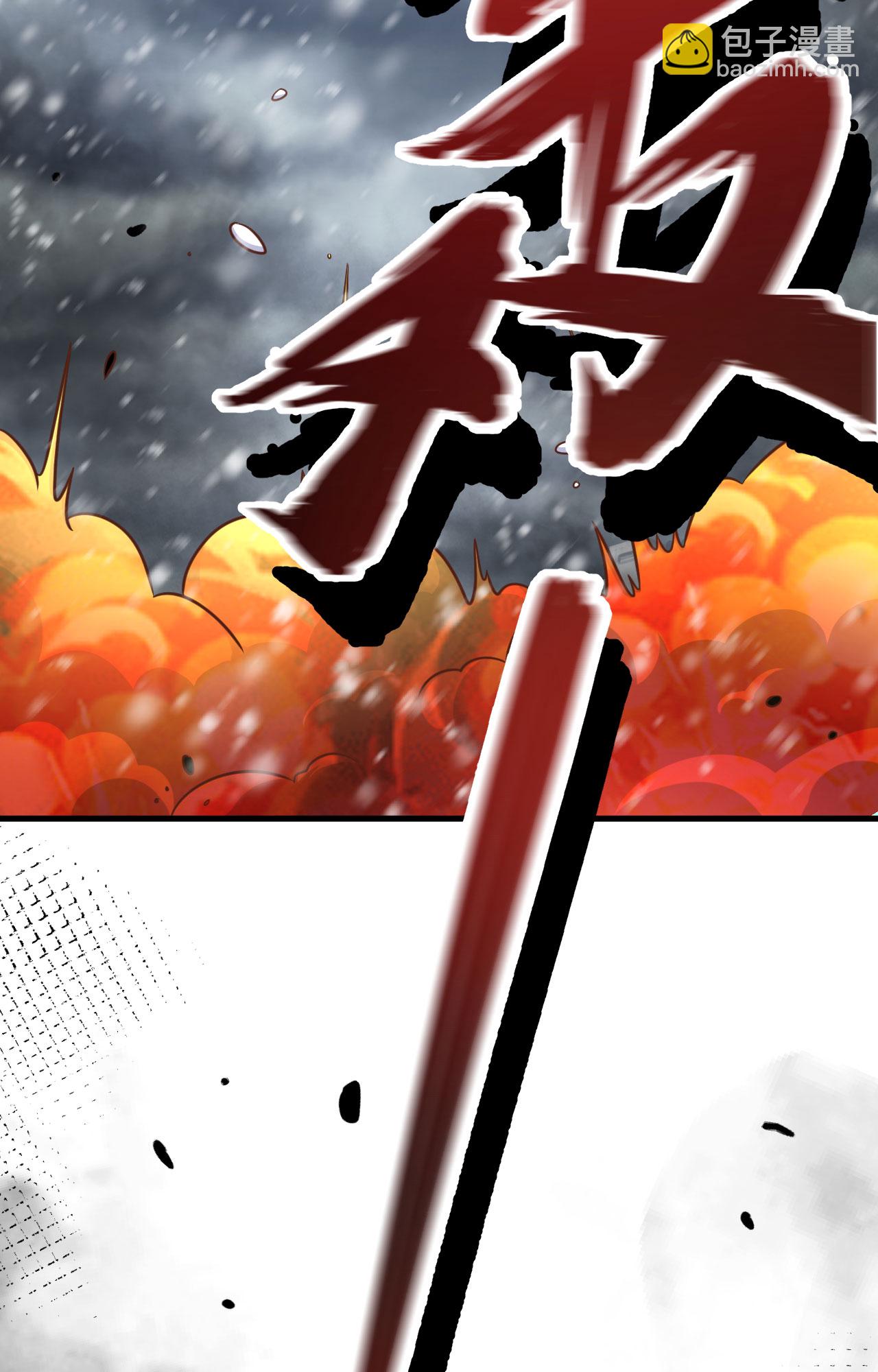 從今天開始當城主 - 第487話(2/2) - 4