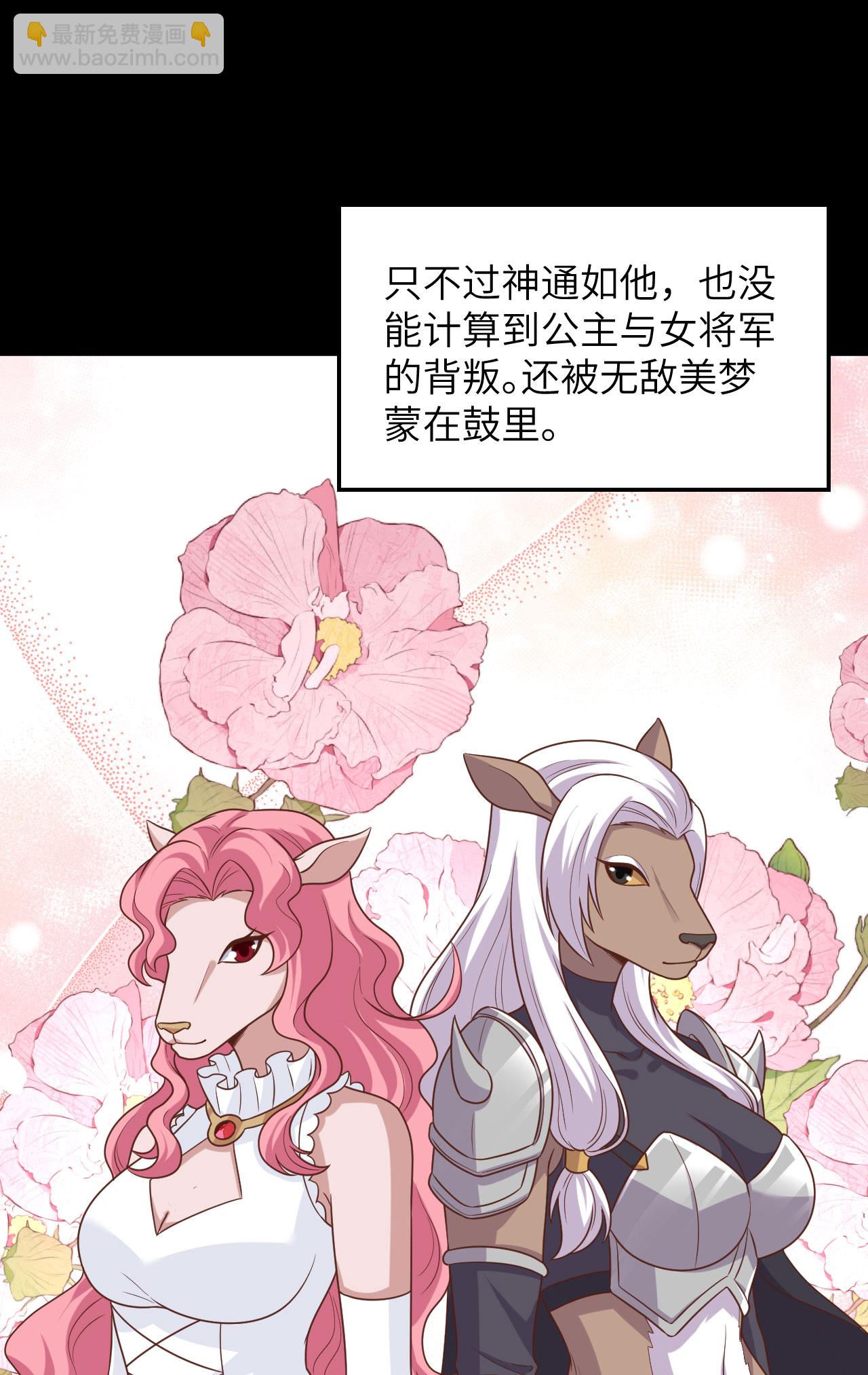 從今天開始當城主 - 第489話(1/2) - 8