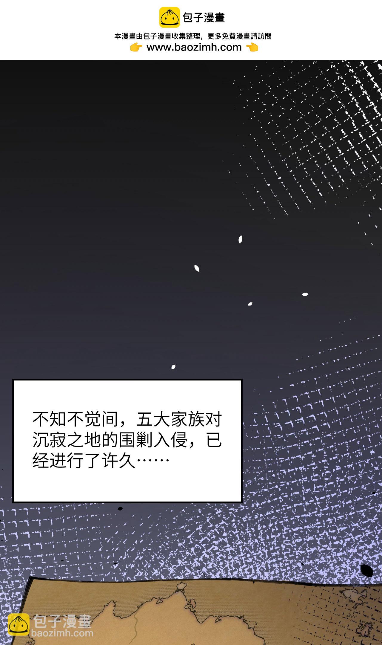 從今天開始當城主 - 第489話(1/2) - 2