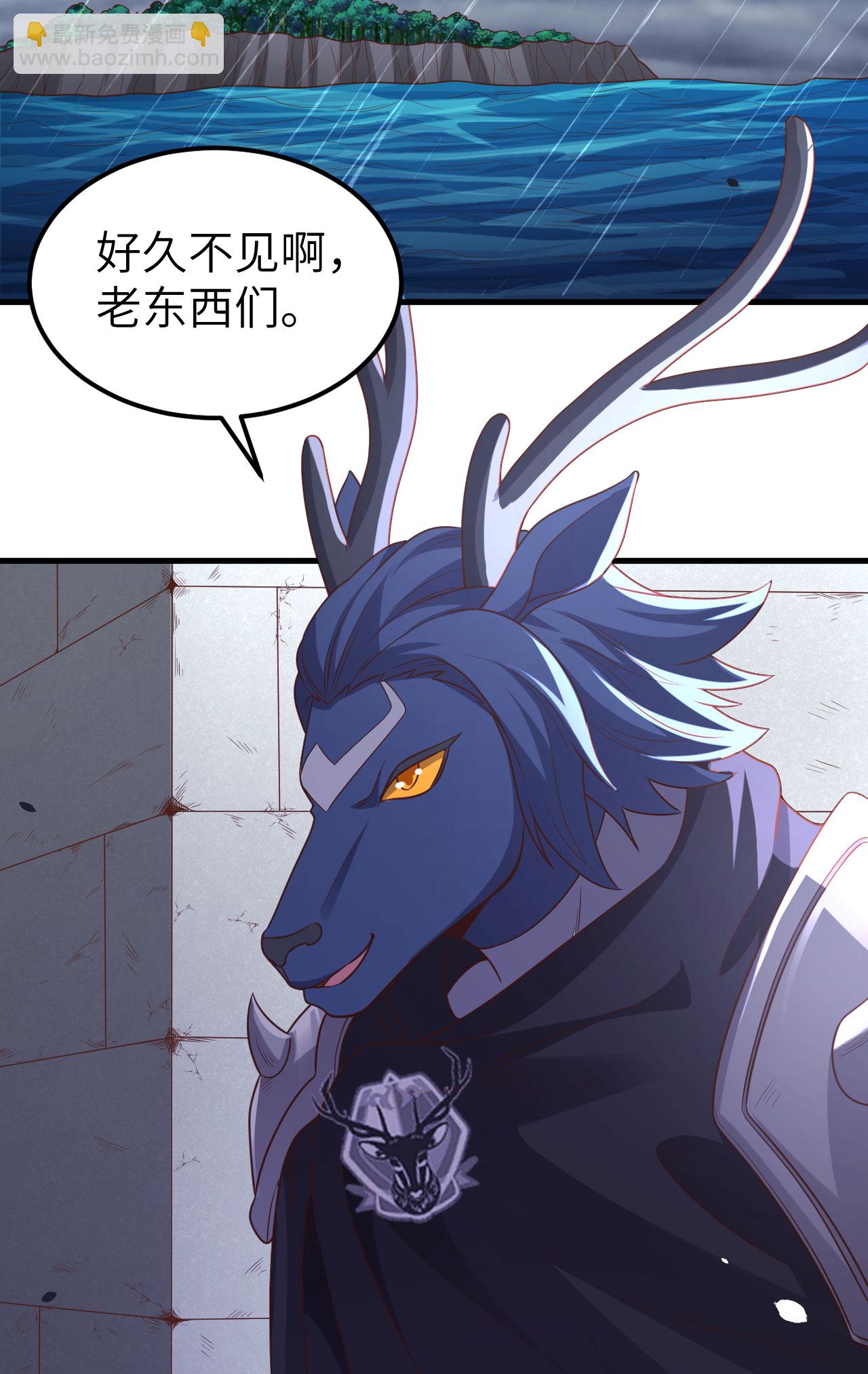 從今天開始當城主 - 第489話(1/2) - 4