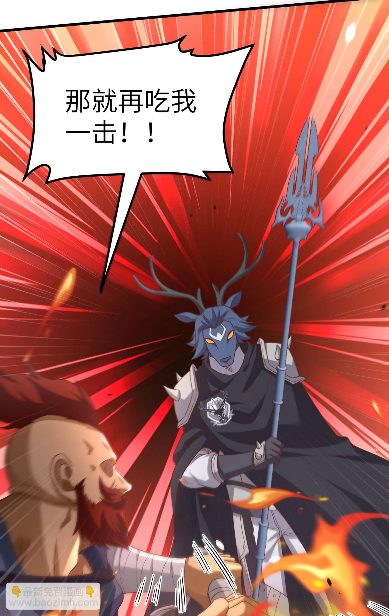 從今天開始當城主 - 第489話(1/2) - 3