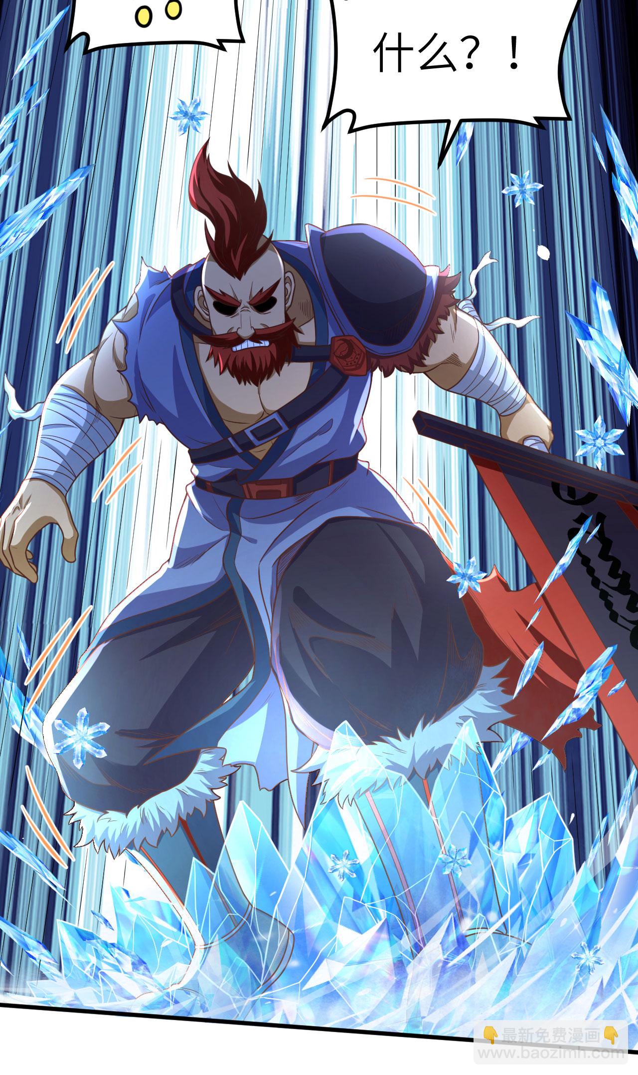 從今天開始當城主 - 第489話(1/2) - 7