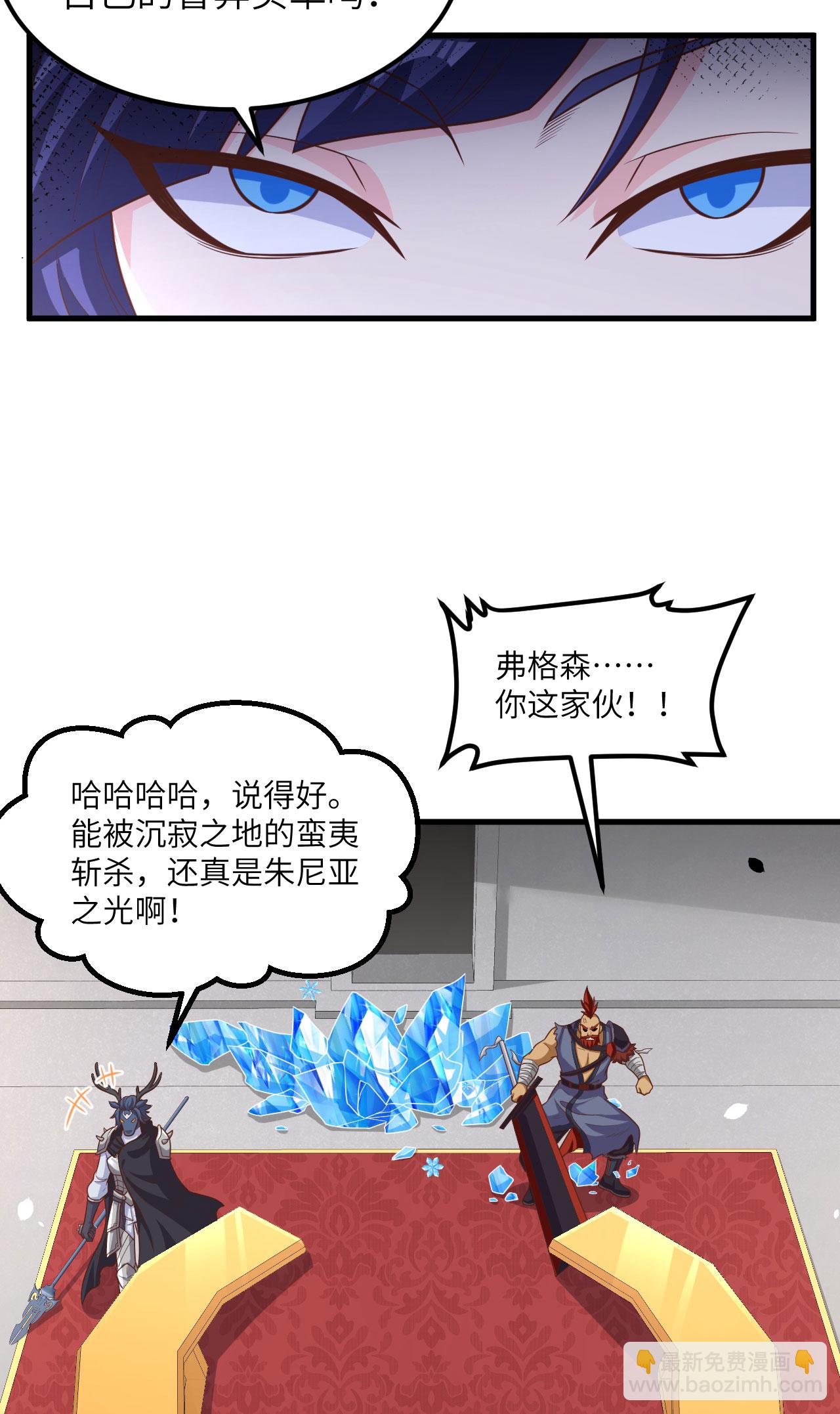 從今天開始當城主 - 第489話(1/2) - 2