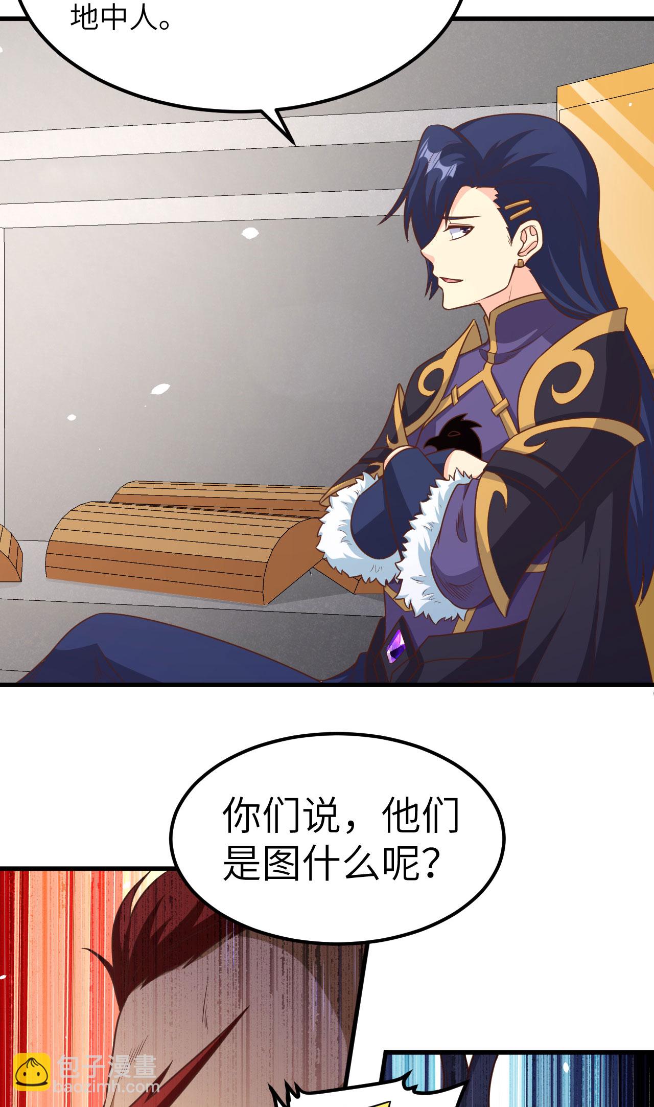 從今天開始當城主 - 第489話(1/2) - 8