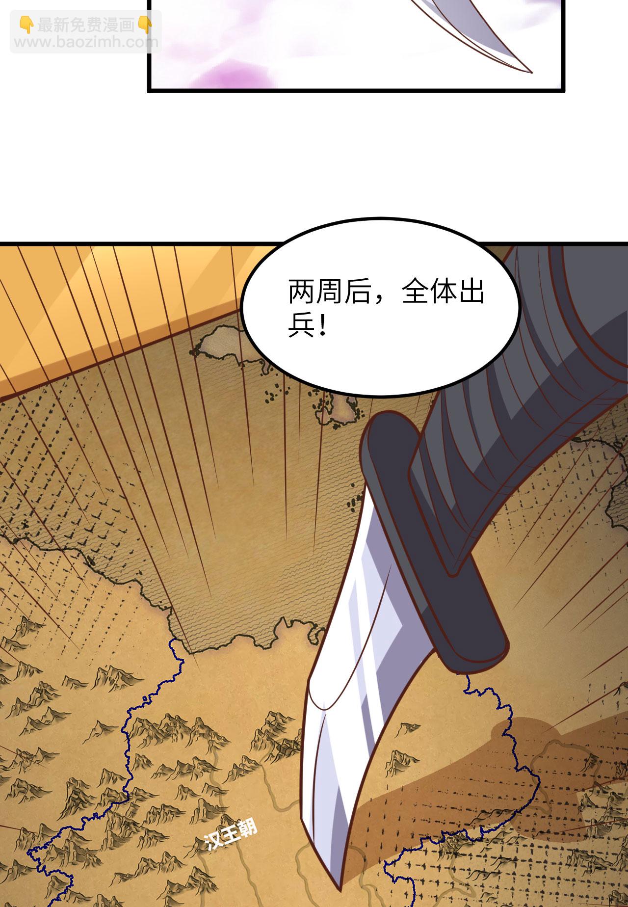 從今天開始當城主 - 第489話(2/2) - 1