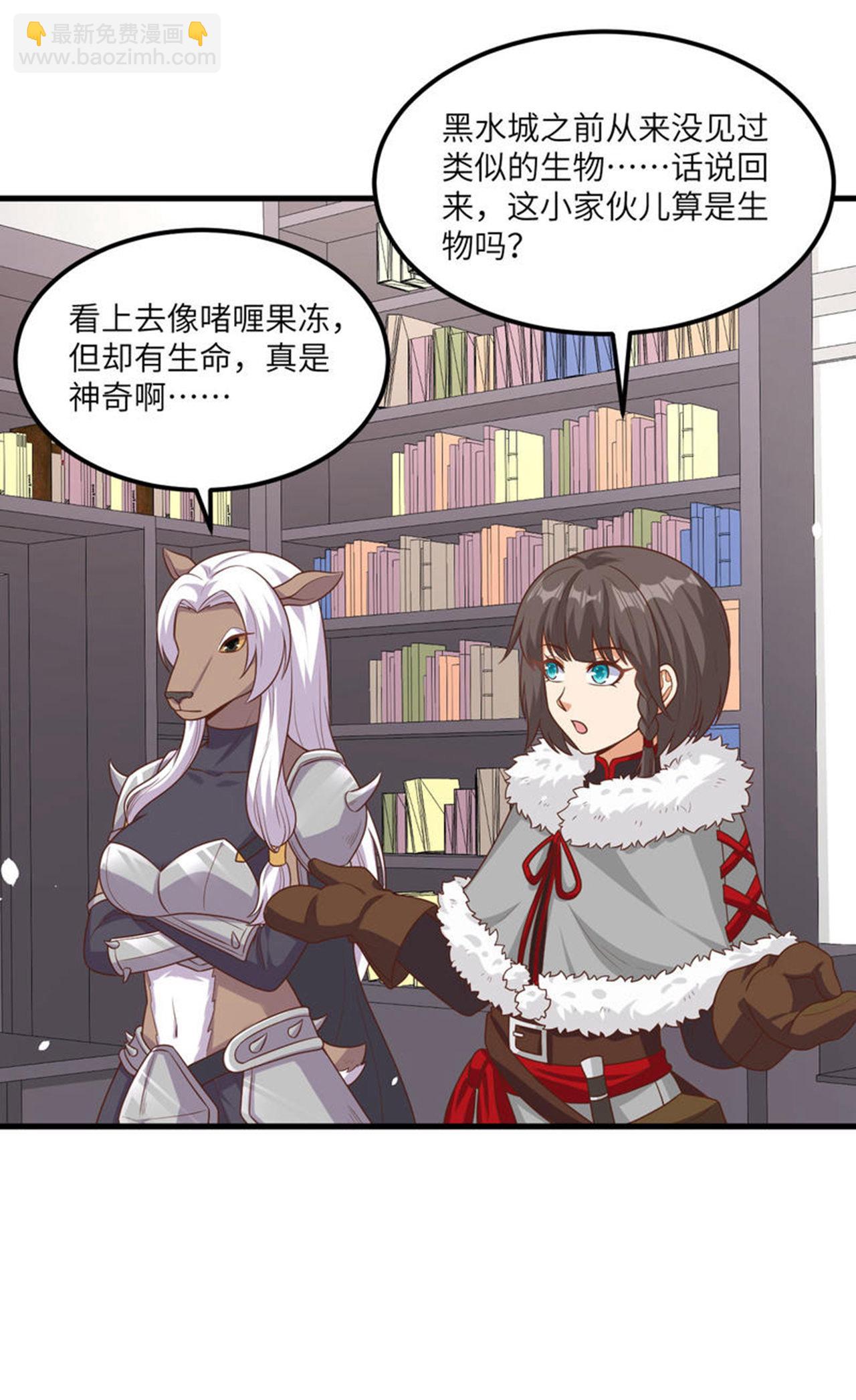 從今天開始當城主 - 第491話 - 4