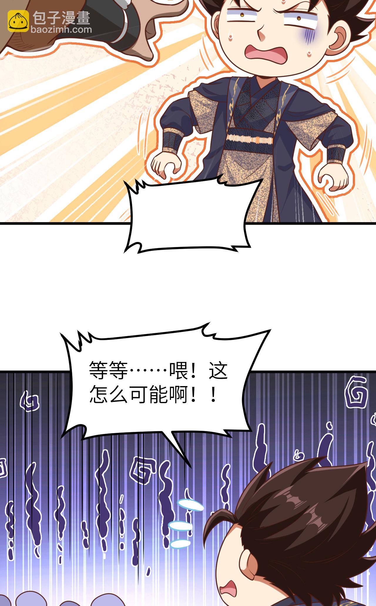 從今天開始當城主 - 第491話 - 7