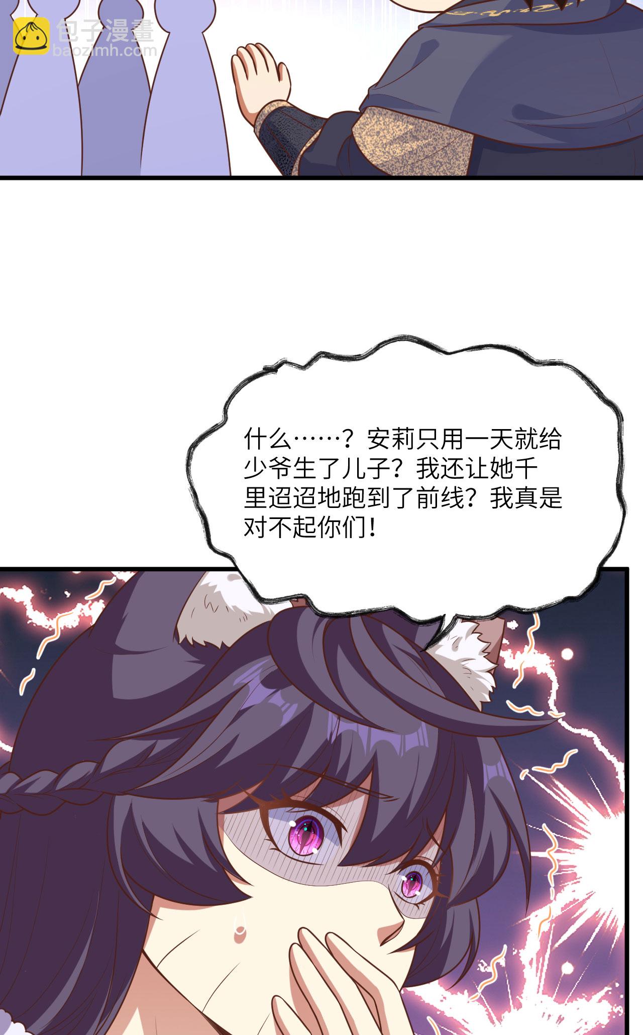 從今天開始當城主 - 第491話 - 1