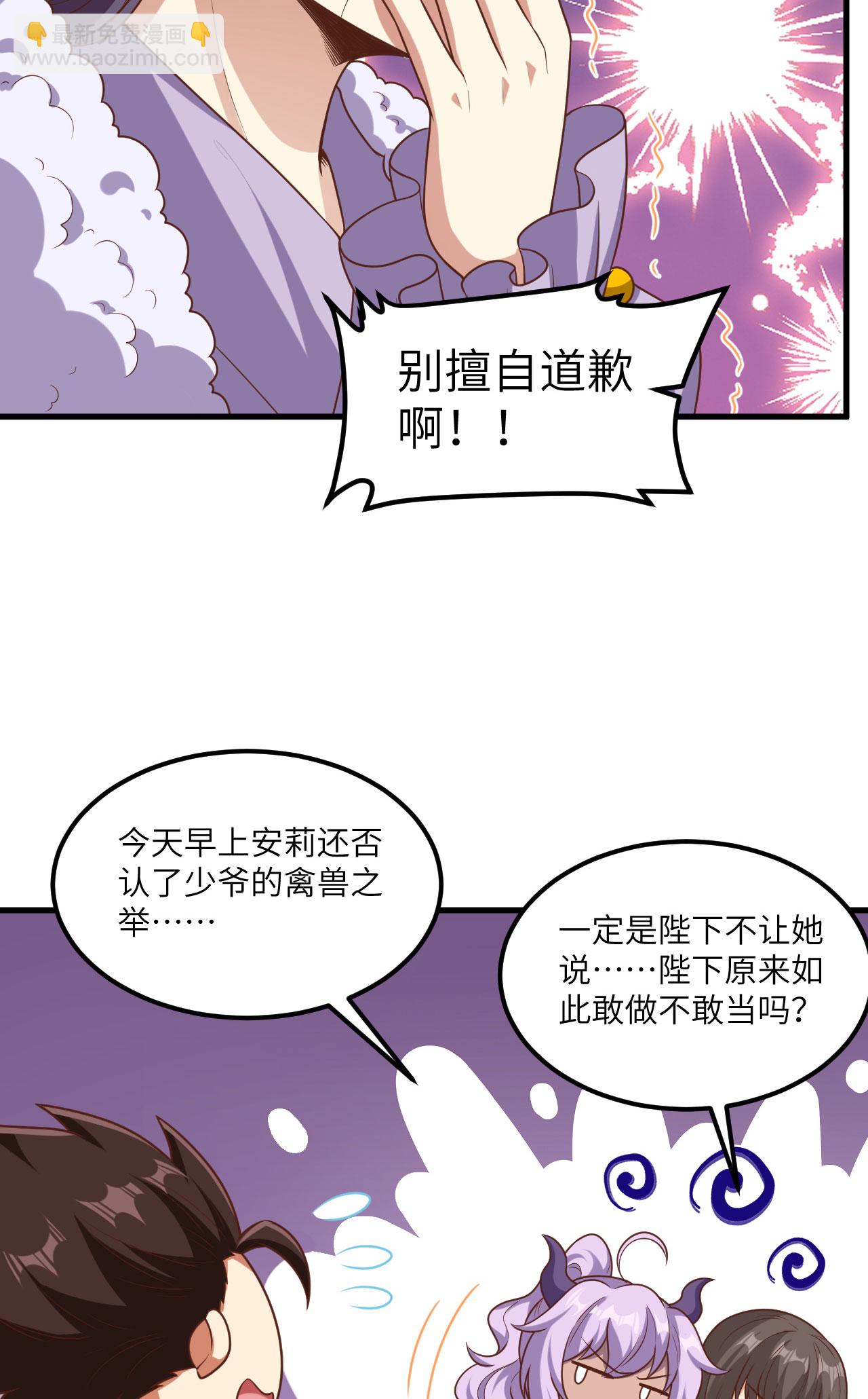 從今天開始當城主 - 第491話 - 2