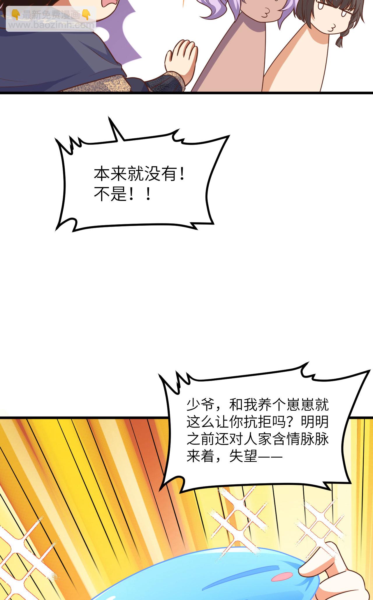 從今天開始當城主 - 第491話 - 3