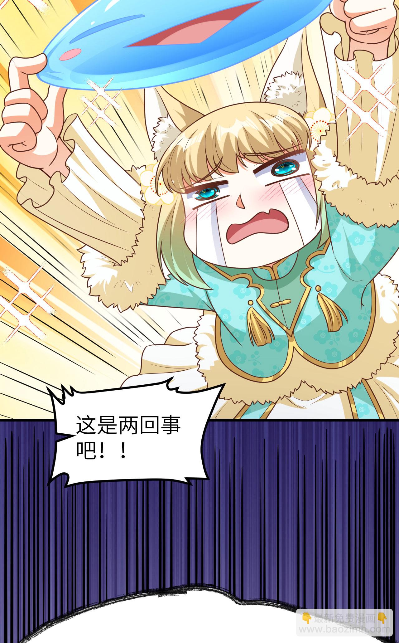 從今天開始當城主 - 第491話 - 4