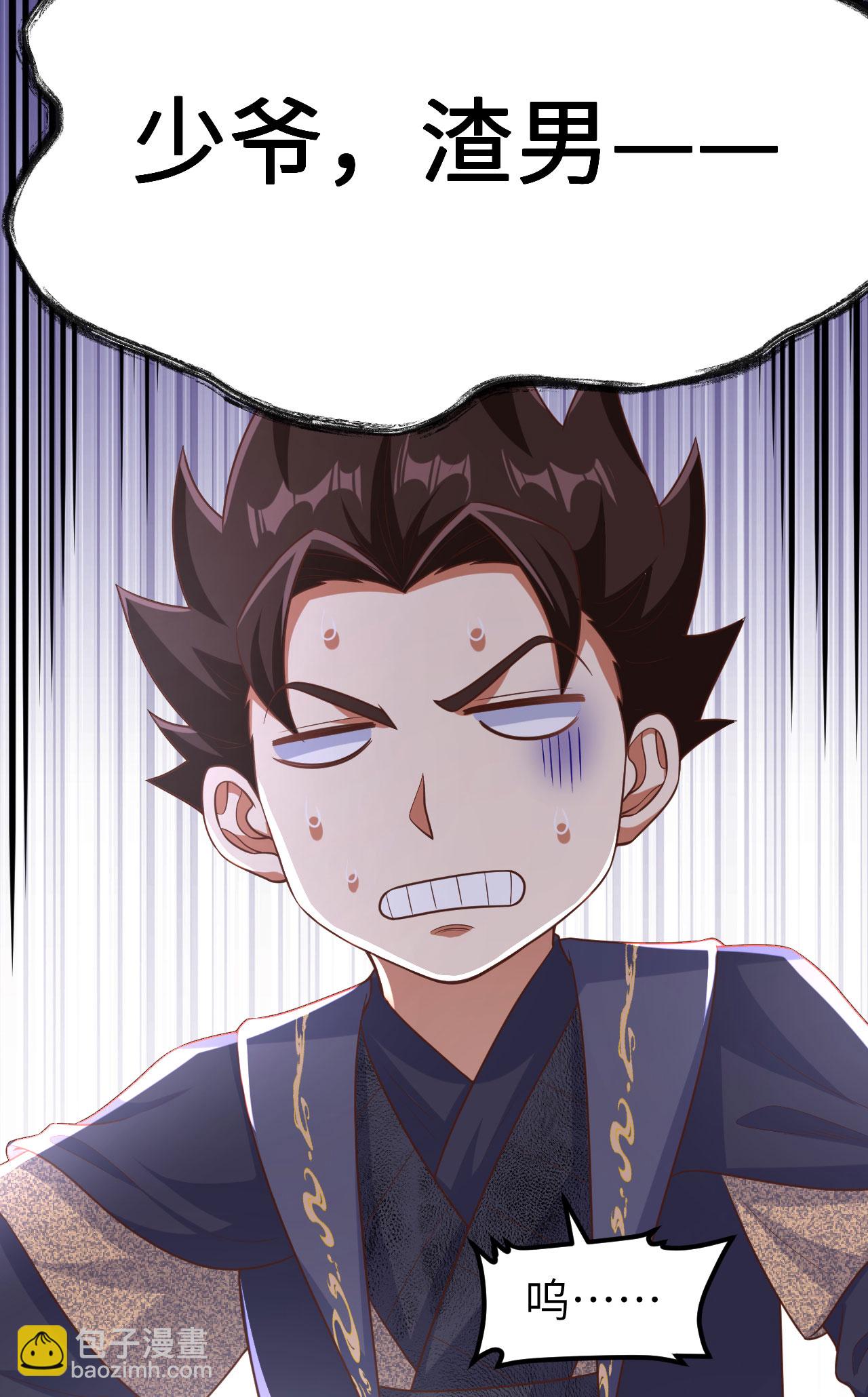 從今天開始當城主 - 第491話 - 5