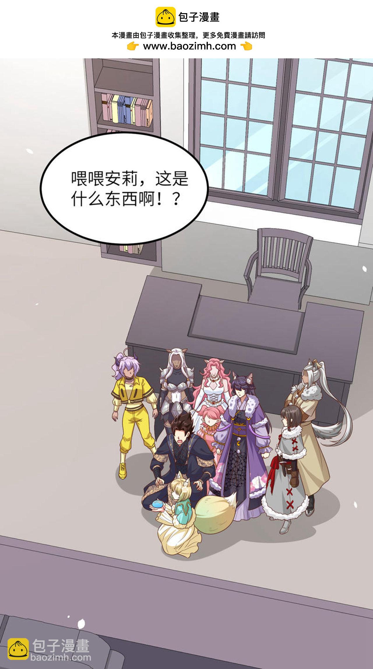 從今天開始當城主 - 第491話 - 2