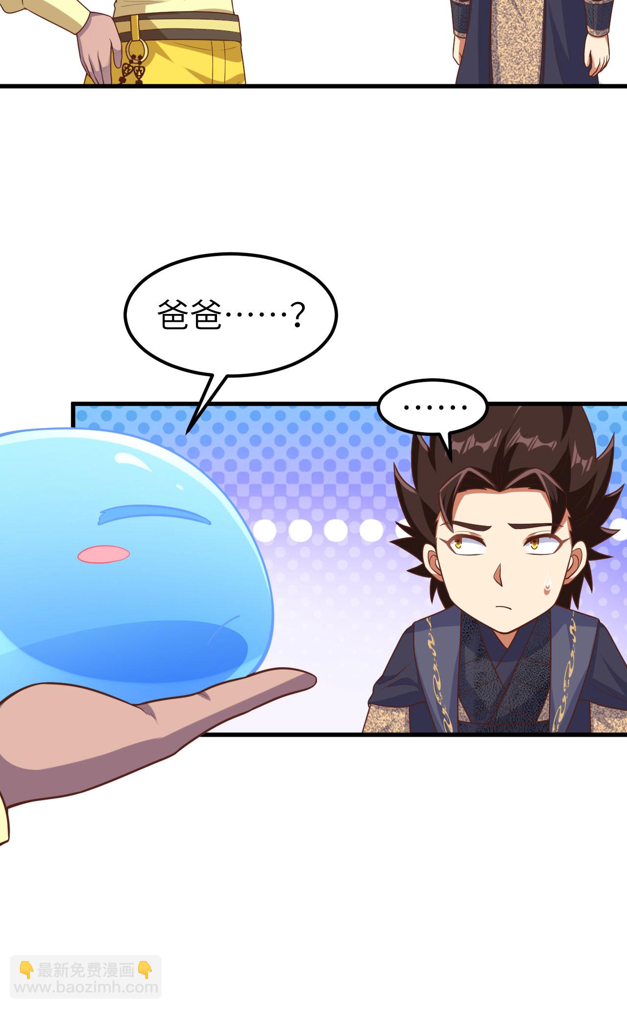 從今天開始當城主 - 第491話 - 7