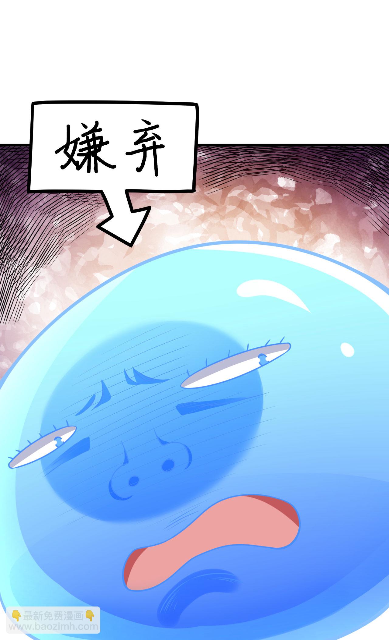 從今天開始當城主 - 第491話 - 1