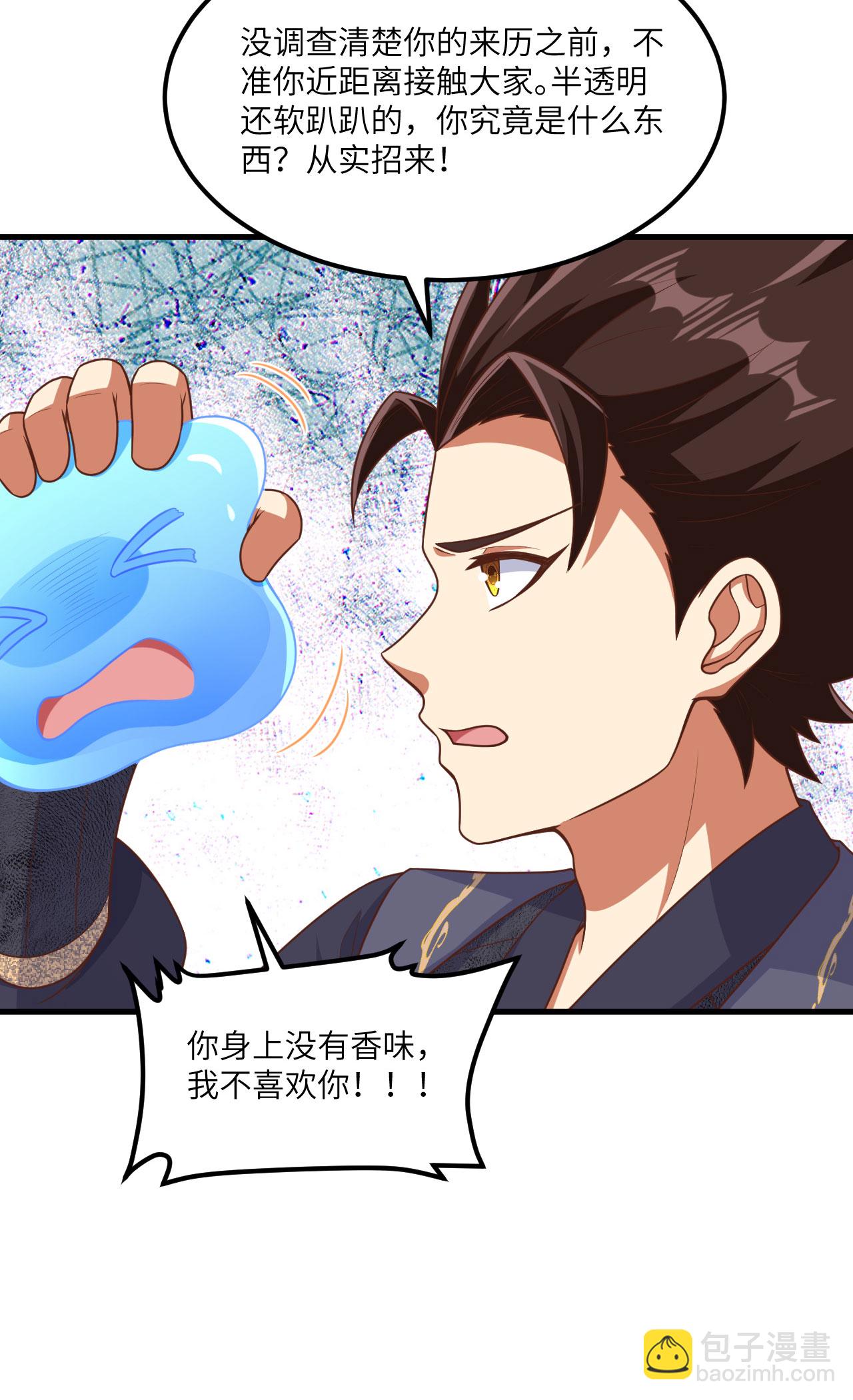 從今天開始當城主 - 第491話 - 4